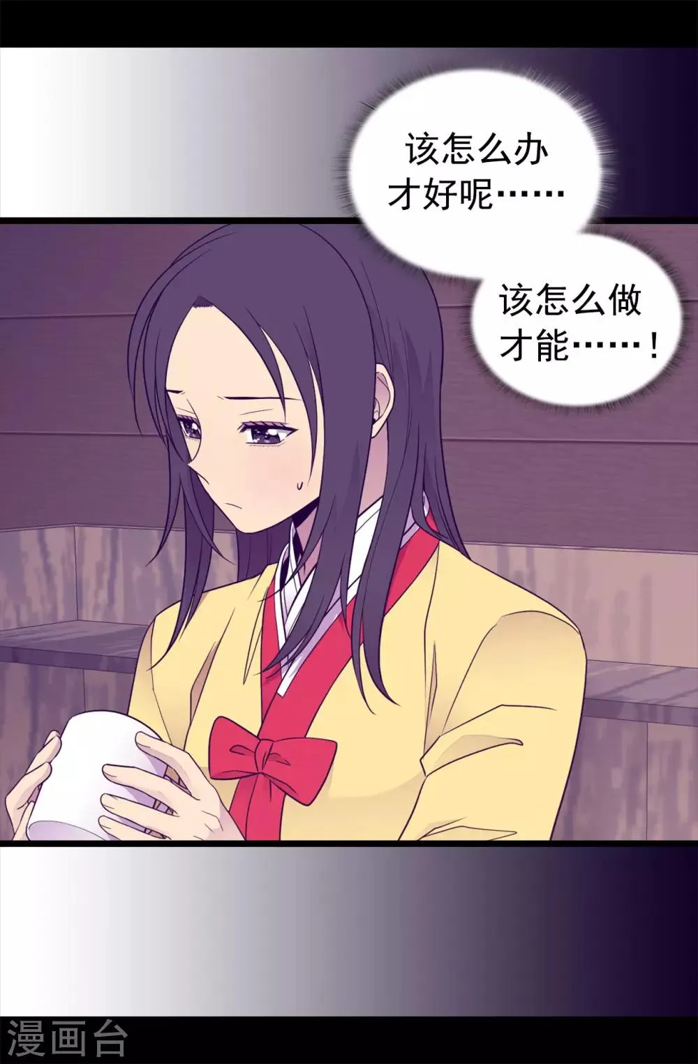 第452话 形式上的婚姻 第32页