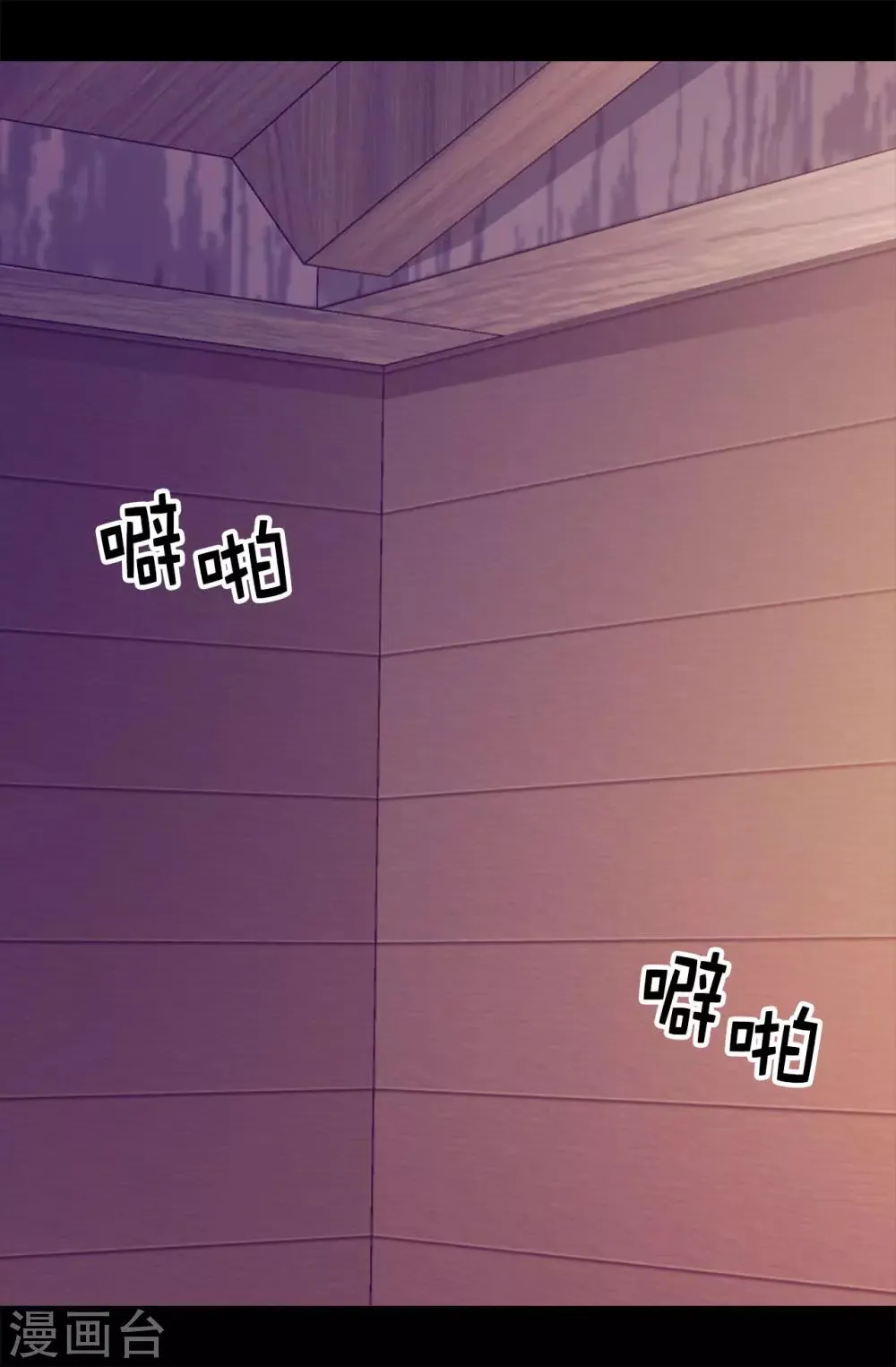 第452话 形式上的婚姻 第33页
