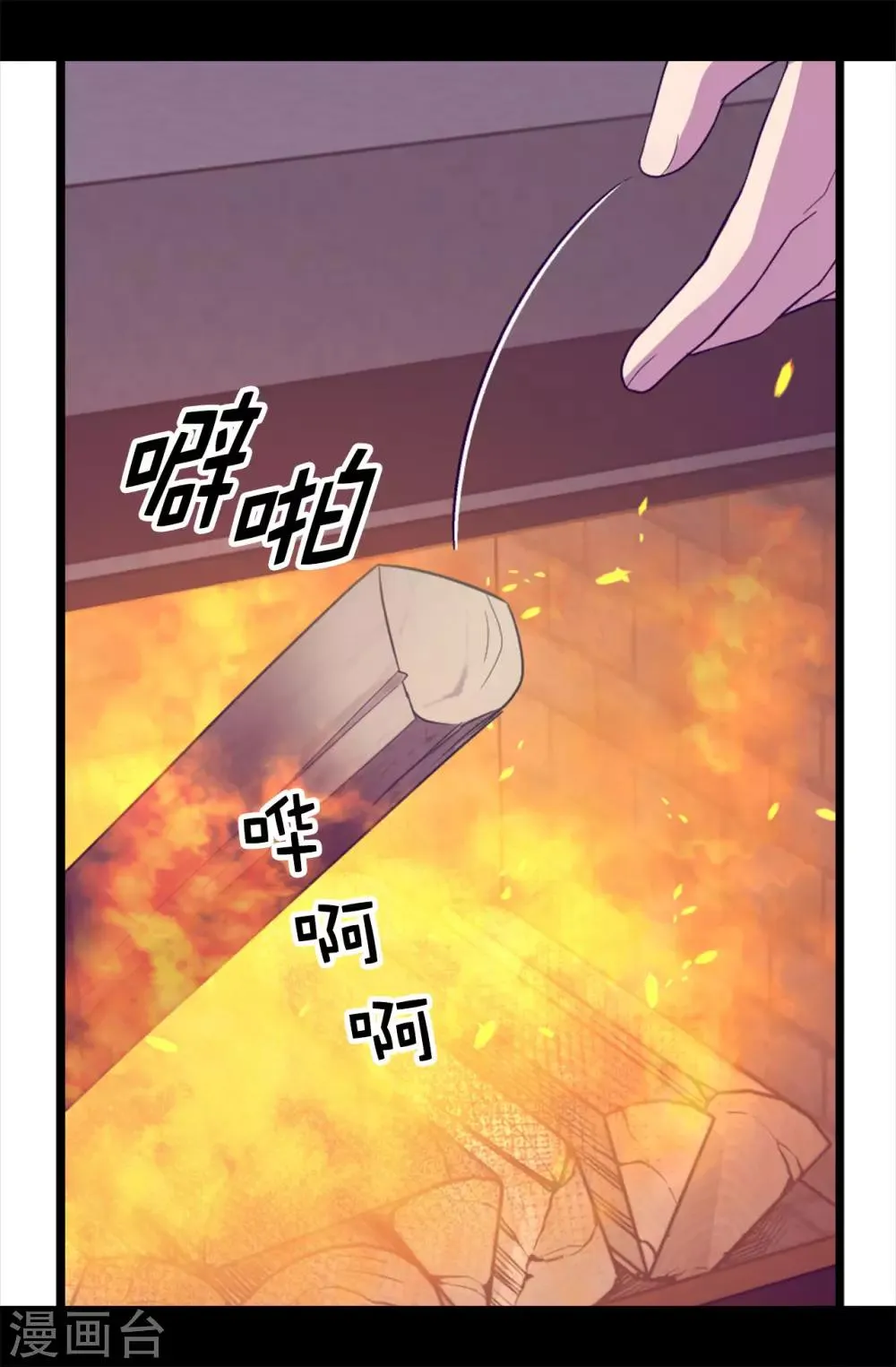 第452话 形式上的婚姻 第34页