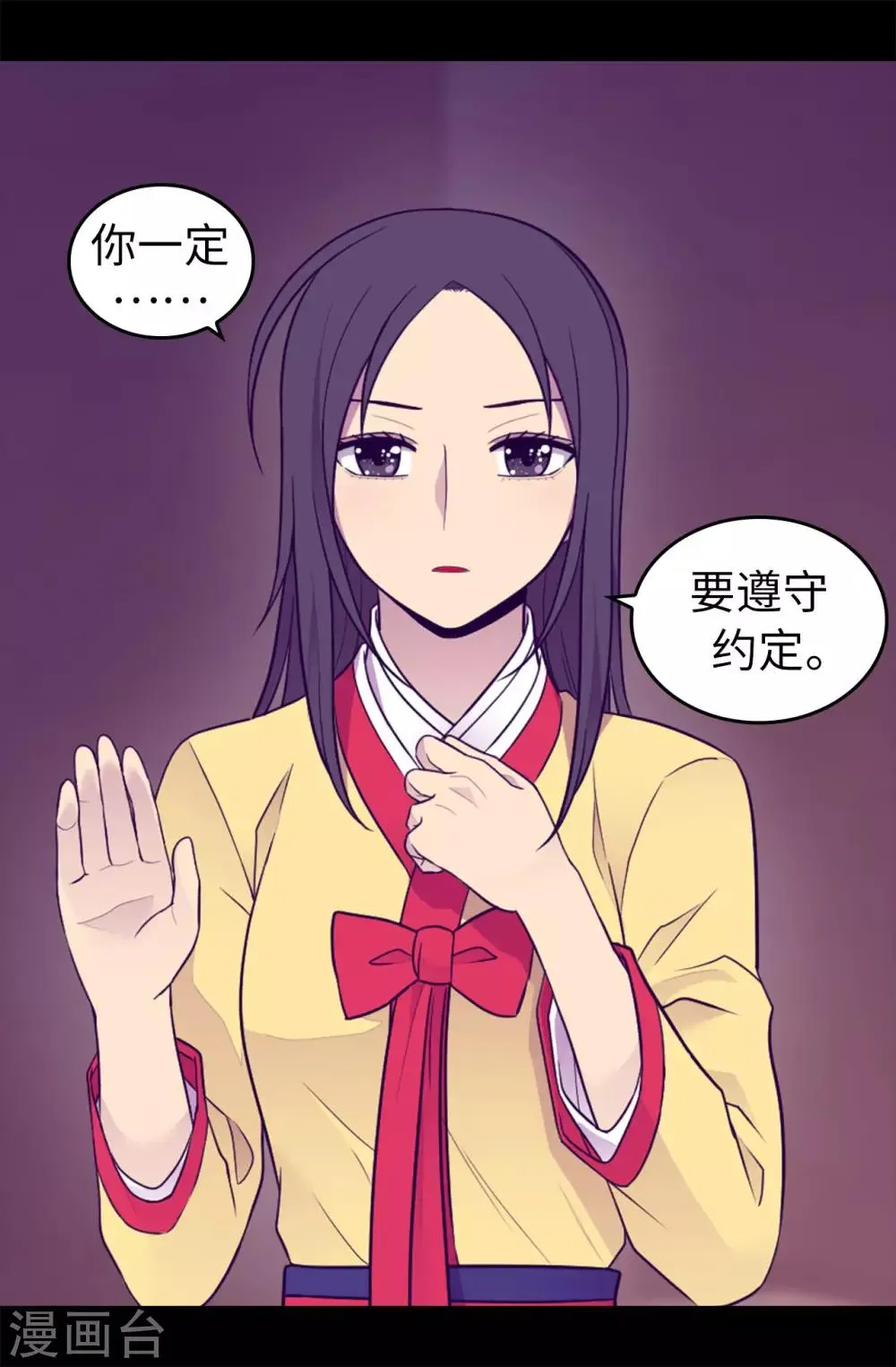第453话 我的选择正确吗？ 第4页