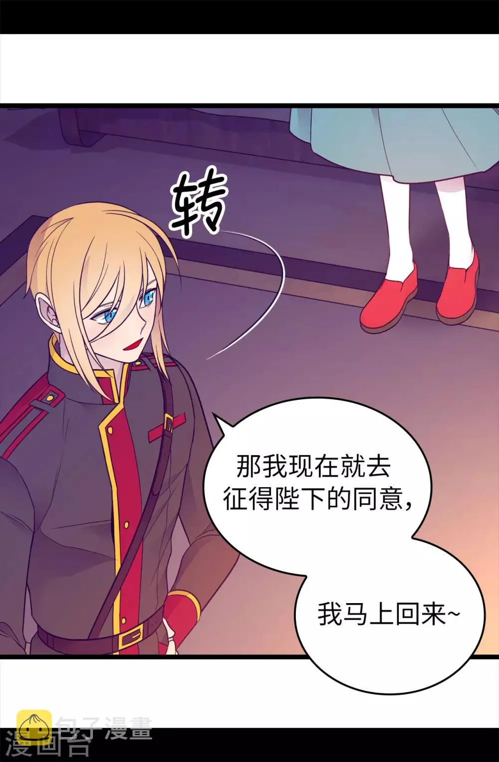 第453话 我的选择正确吗？ 第6页