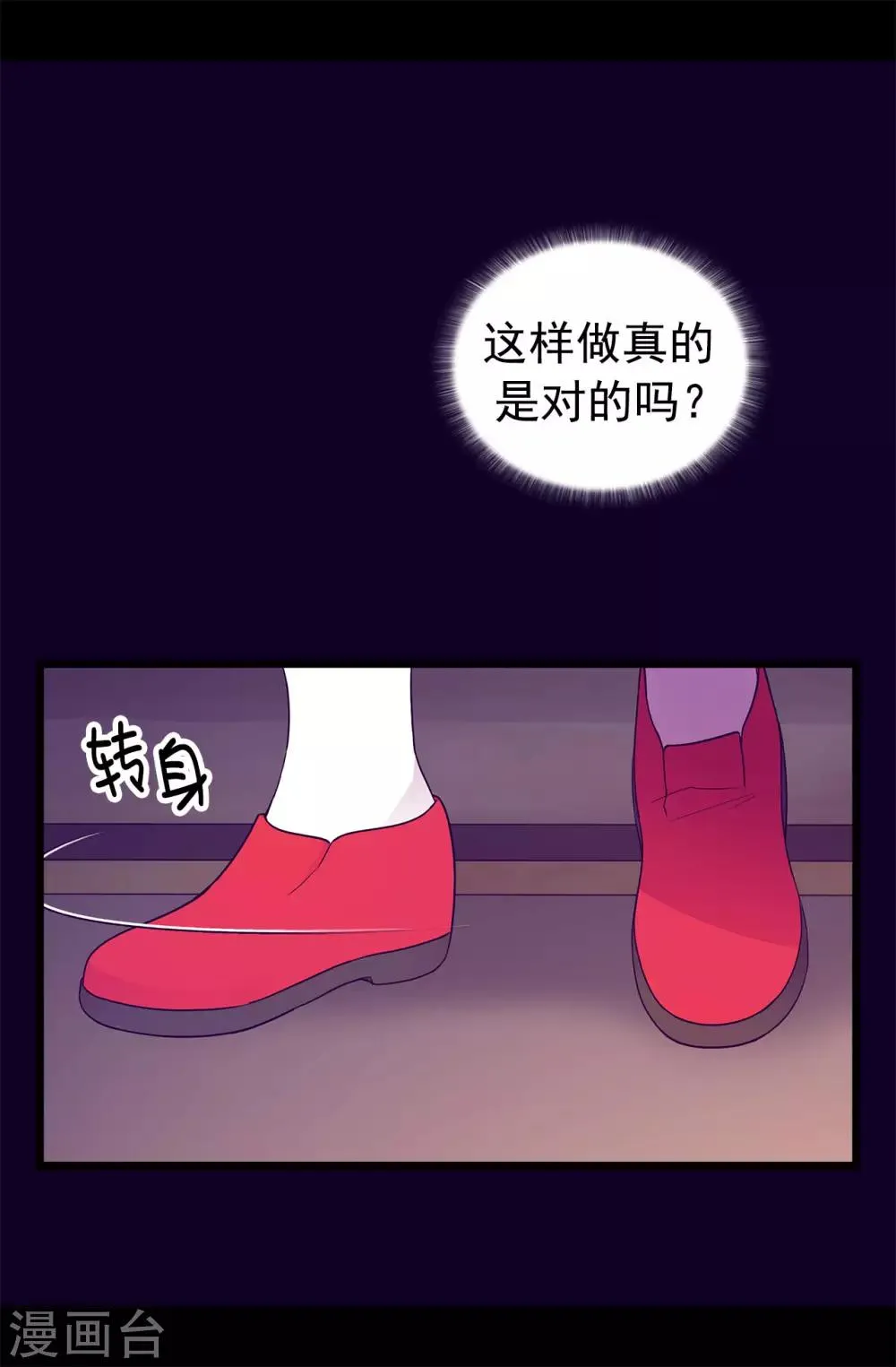 第453话 我的选择正确吗？ 第8页