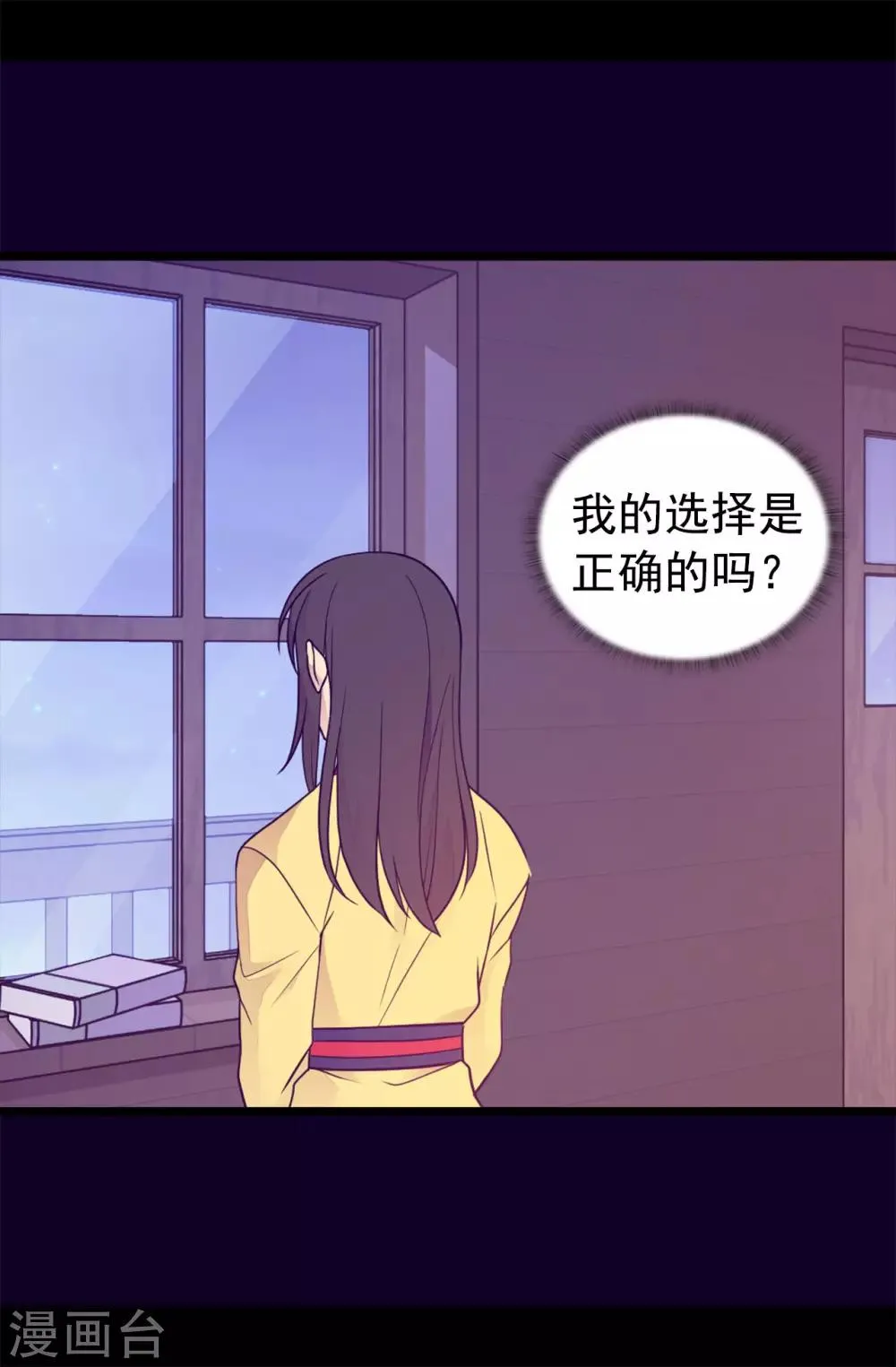第453话 我的选择正确吗？ 第9页