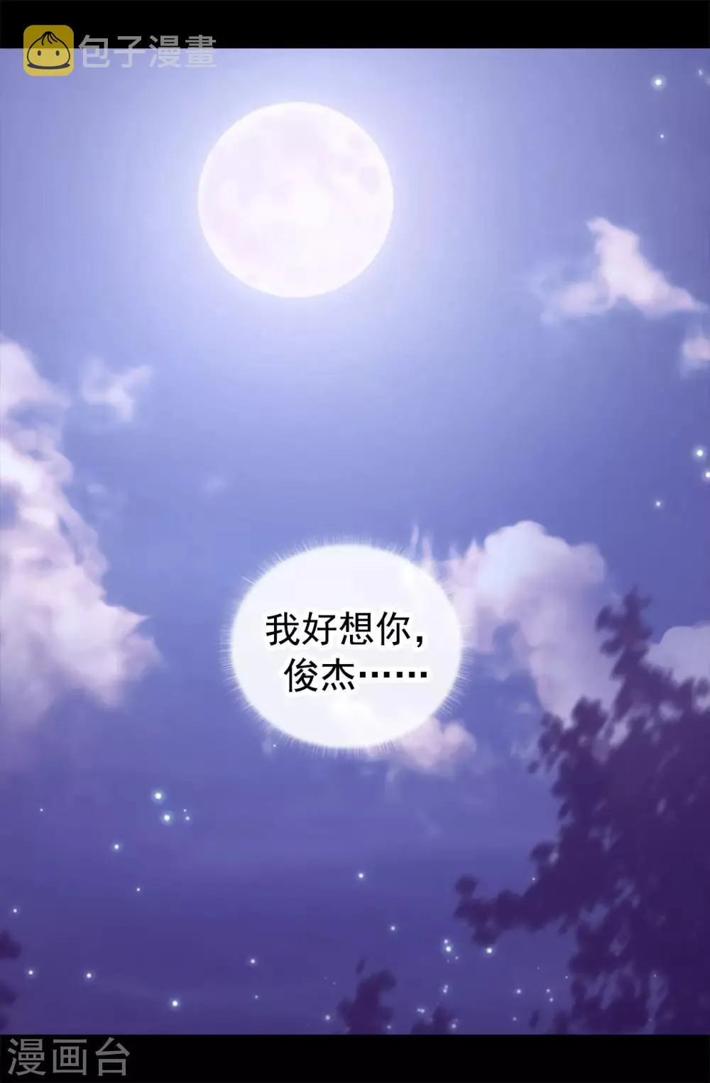 第453话 我的选择正确吗？ 第10页