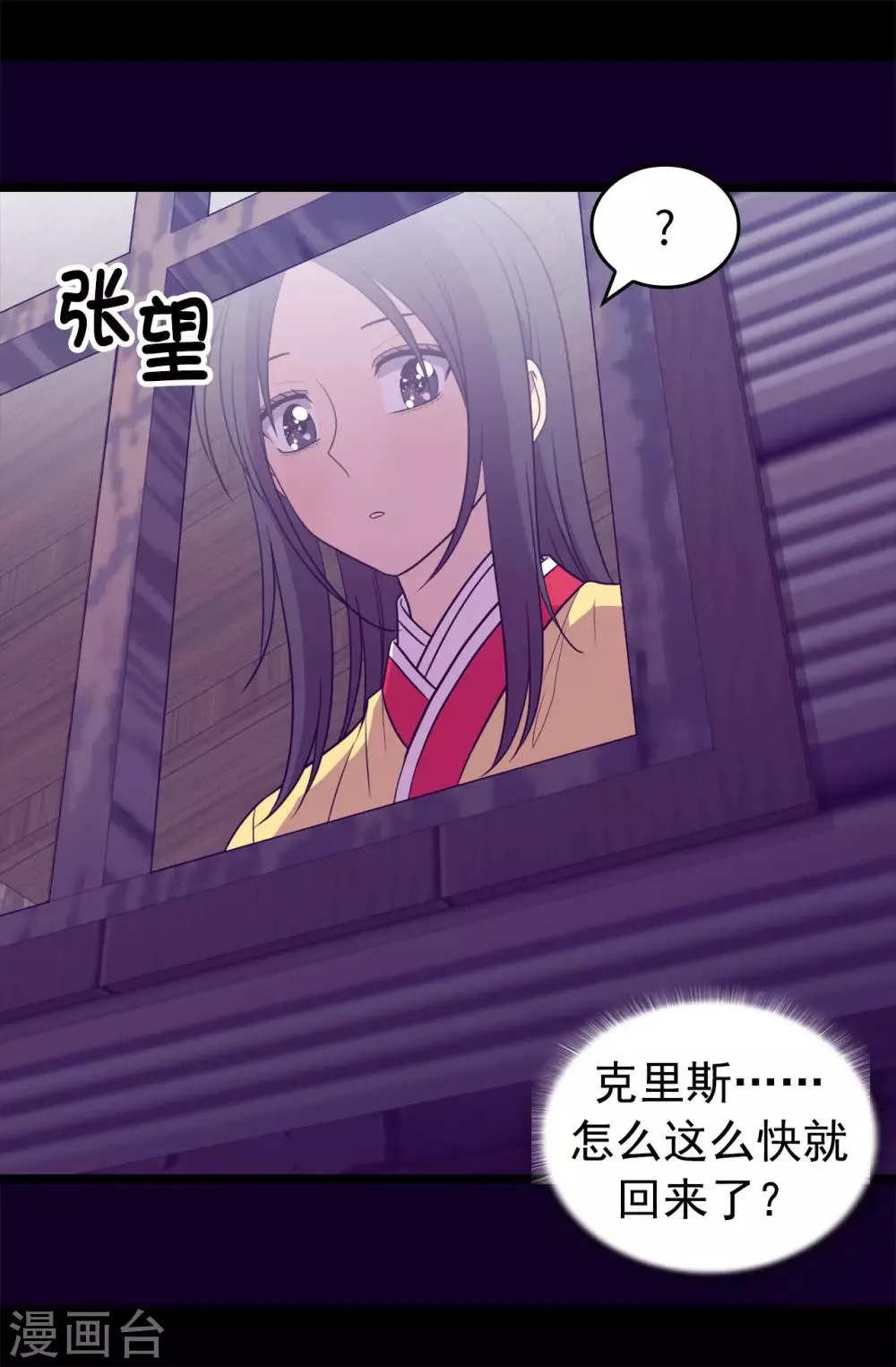 第453话 我的选择正确吗？ 第13页