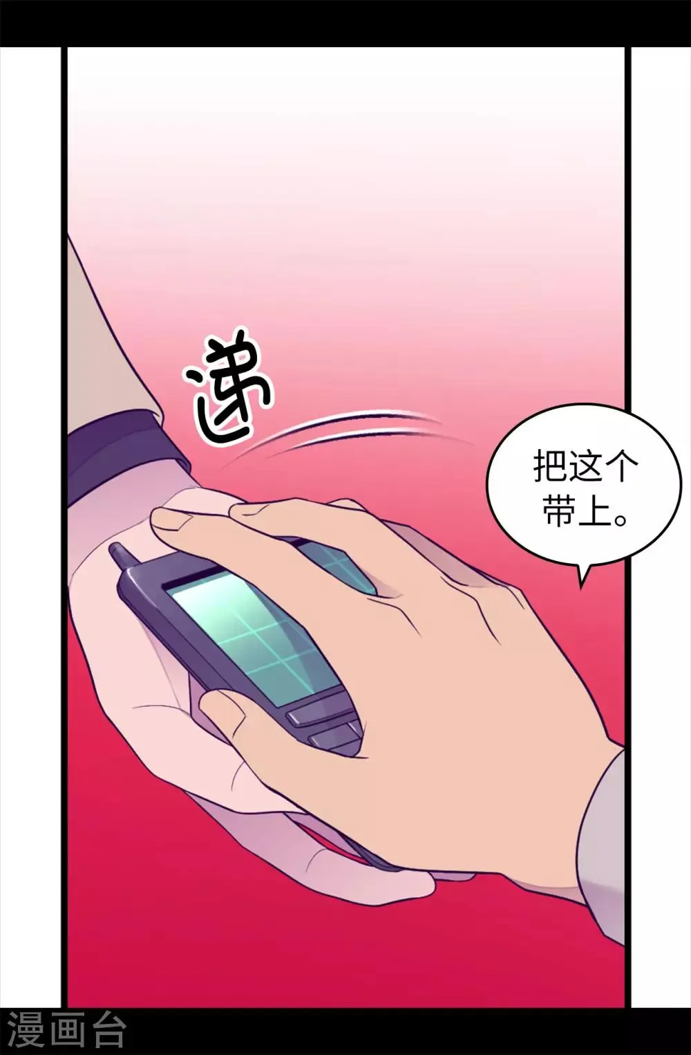 第453话 我的选择正确吗？ 第16页