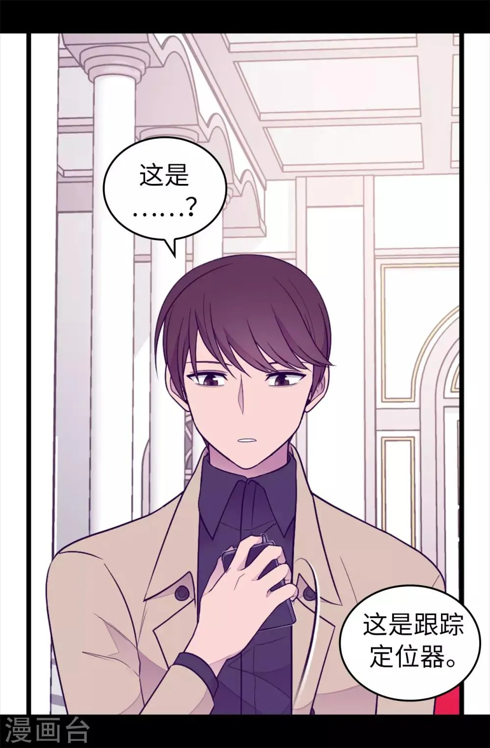 第453话 我的选择正确吗？ 第17页