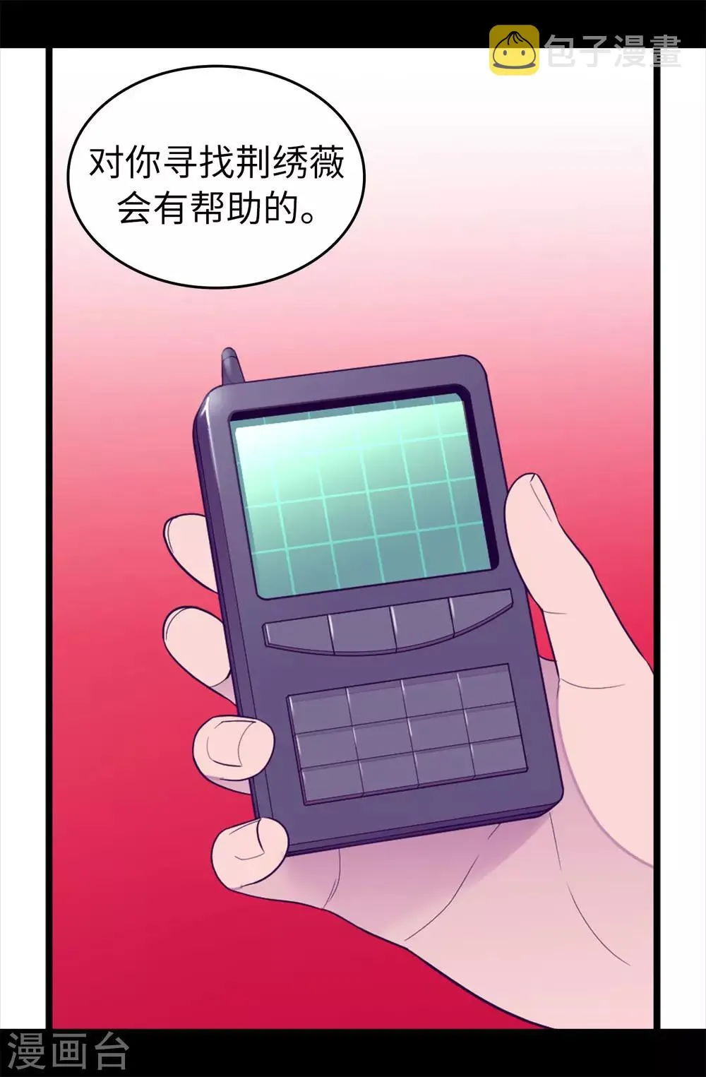 第453话 我的选择正确吗？ 第18页