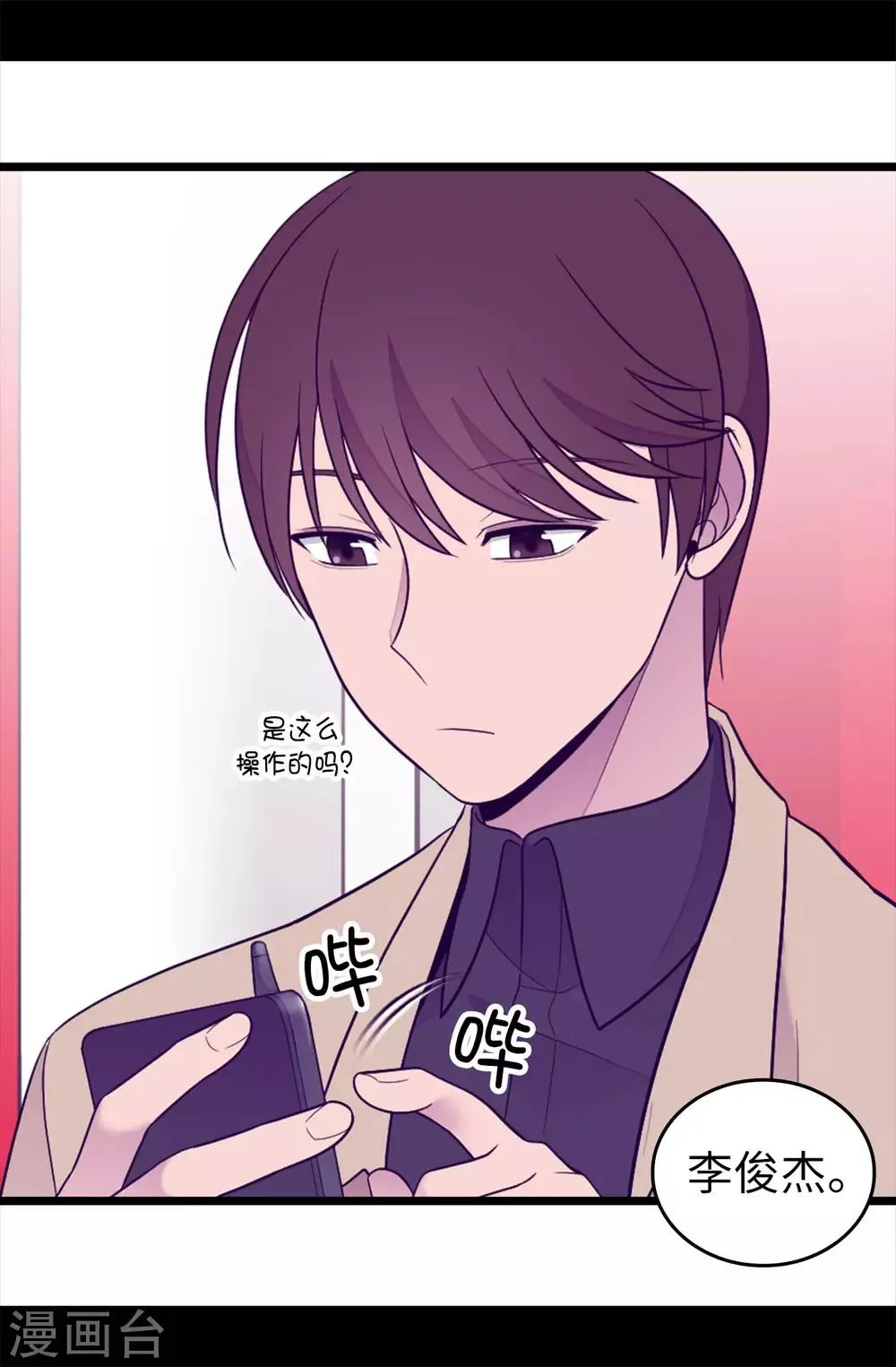 第453话 我的选择正确吗？ 第19页