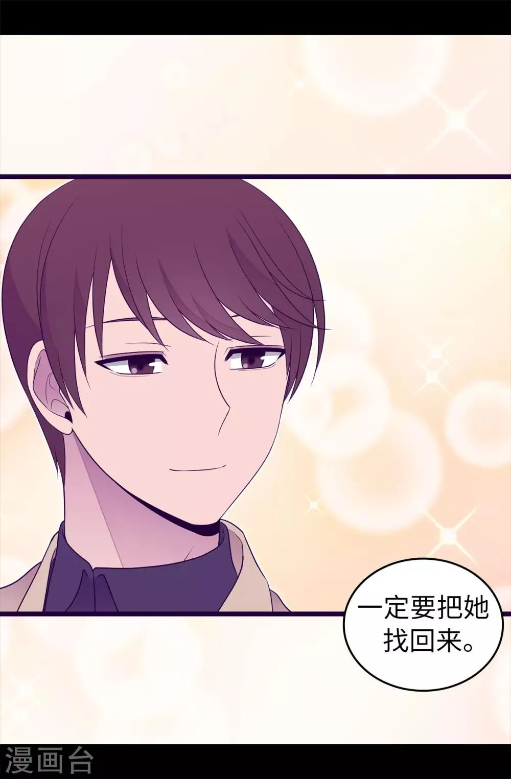 第453话 我的选择正确吗？ 第22页