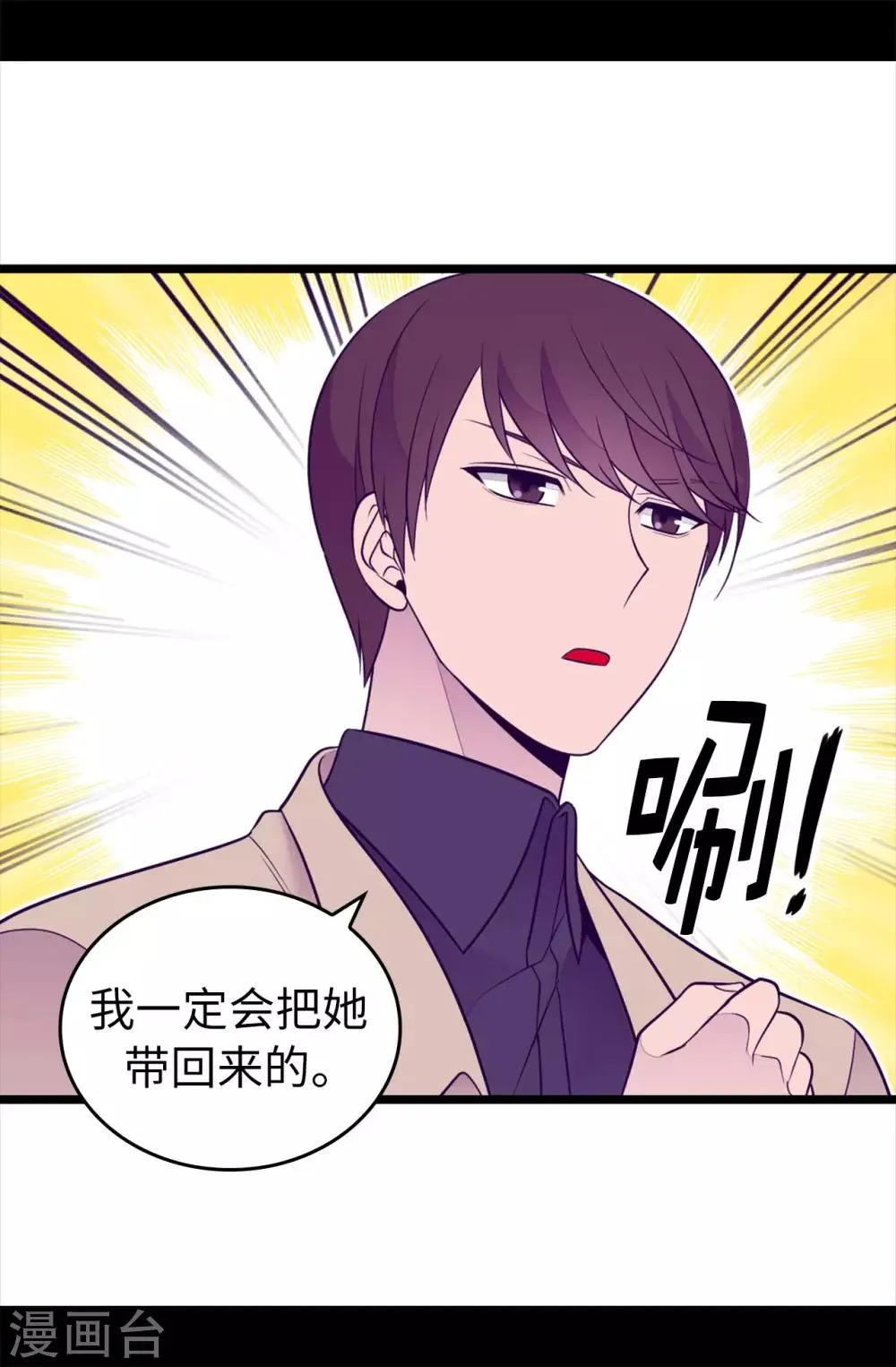 第453话 我的选择正确吗？ 第24页