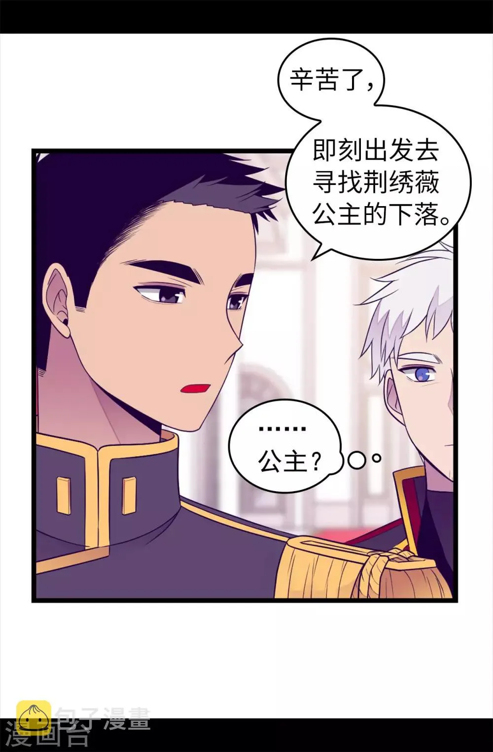 第453话 我的选择正确吗？ 第28页