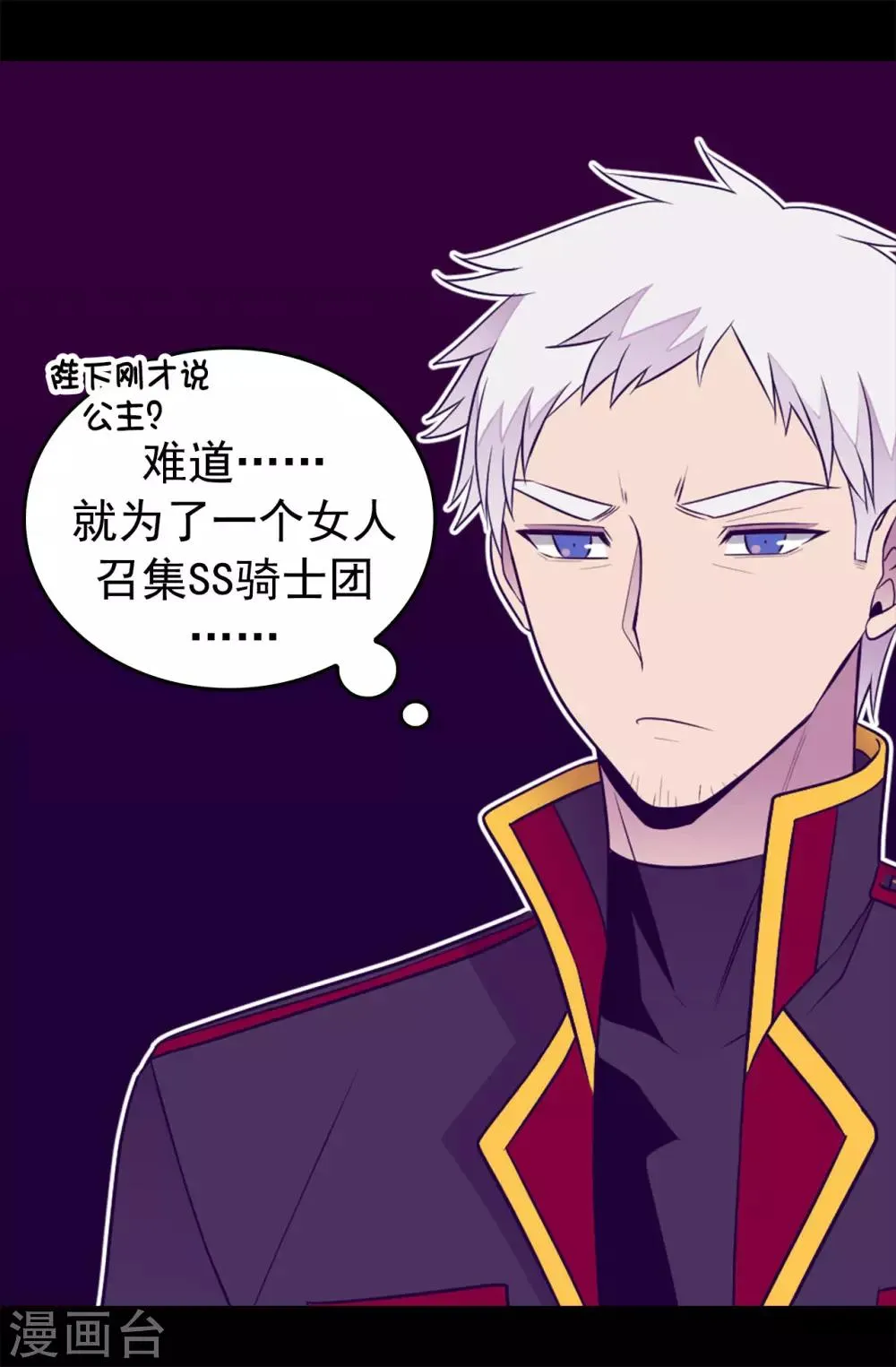 第453话 我的选择正确吗？ 第29页