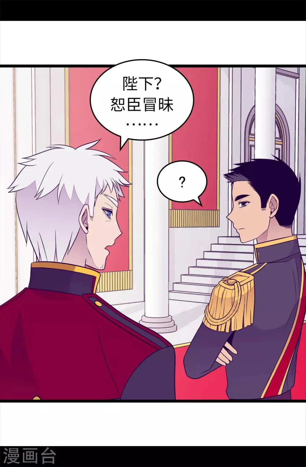 第453话 我的选择正确吗？ 第30页