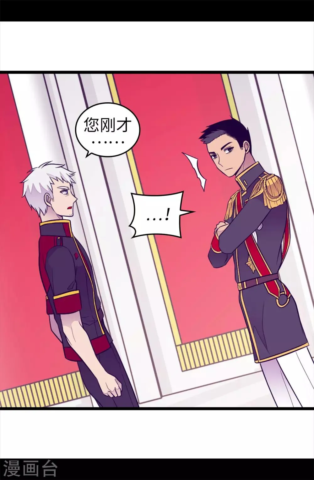 第453话 我的选择正确吗？ 第31页