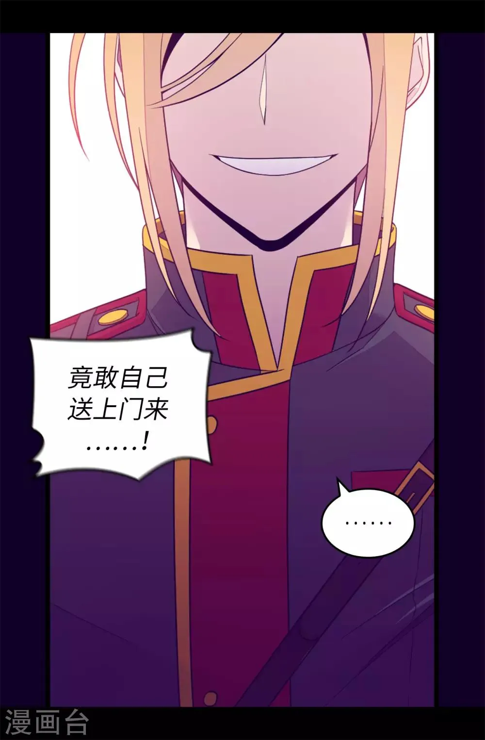 第453话 我的选择正确吗？ 第34页