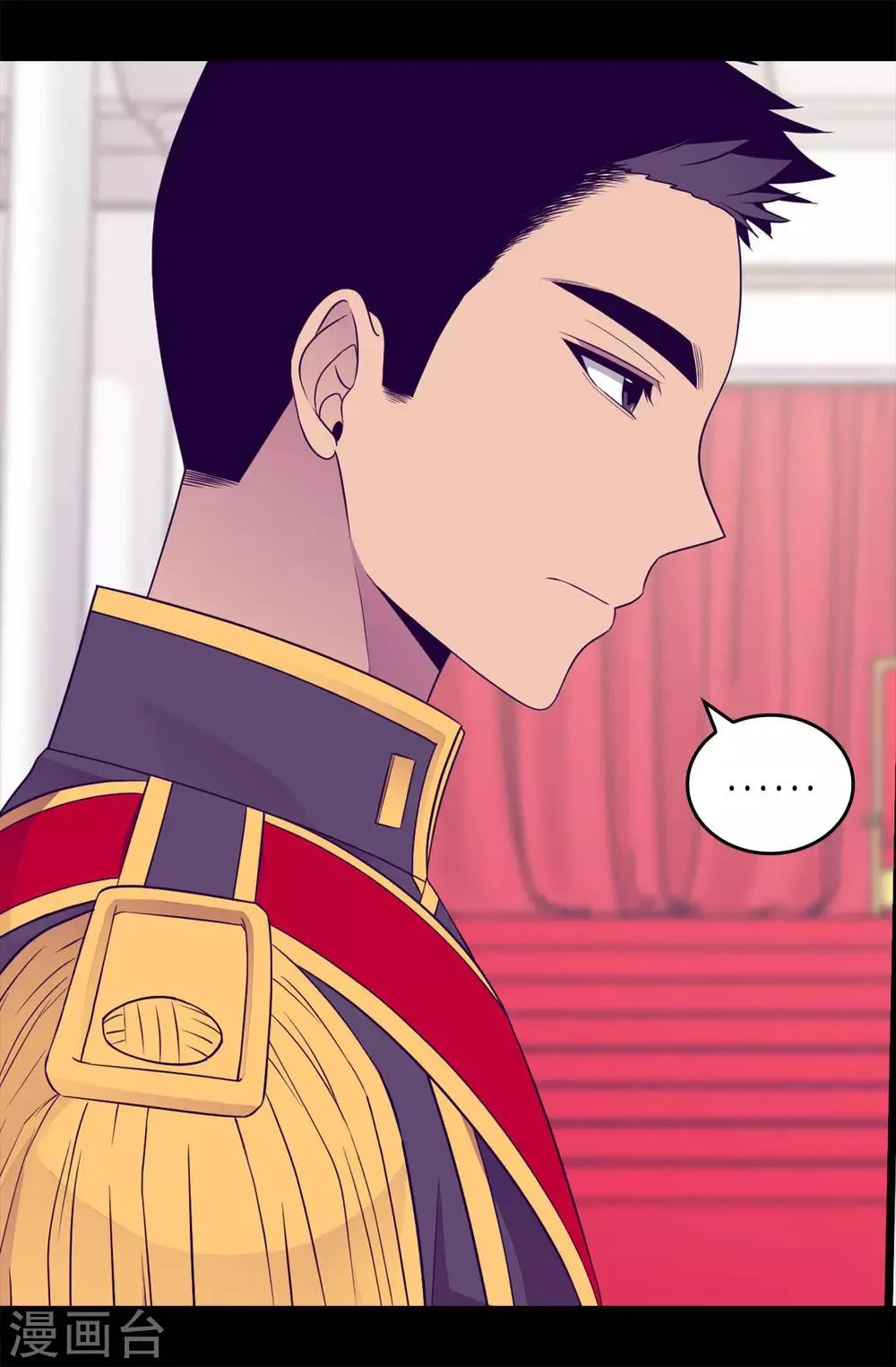 第454话 绣薇公主是王子！ 第3页