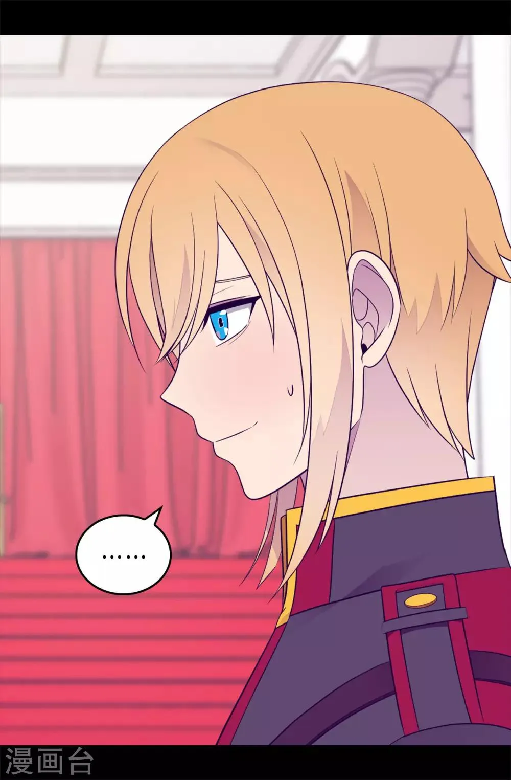 第454话 绣薇公主是王子！ 第4页