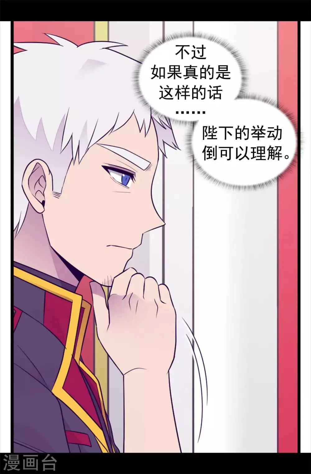 第454话 绣薇公主是王子！ 第11页