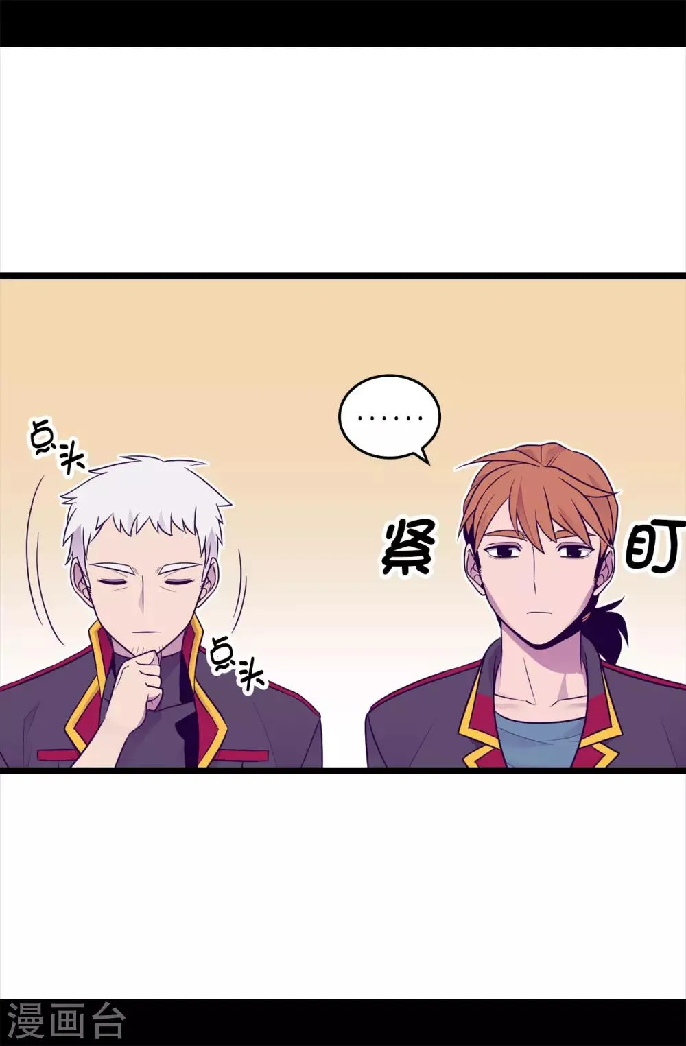 第454话 绣薇公主是王子！ 第12页