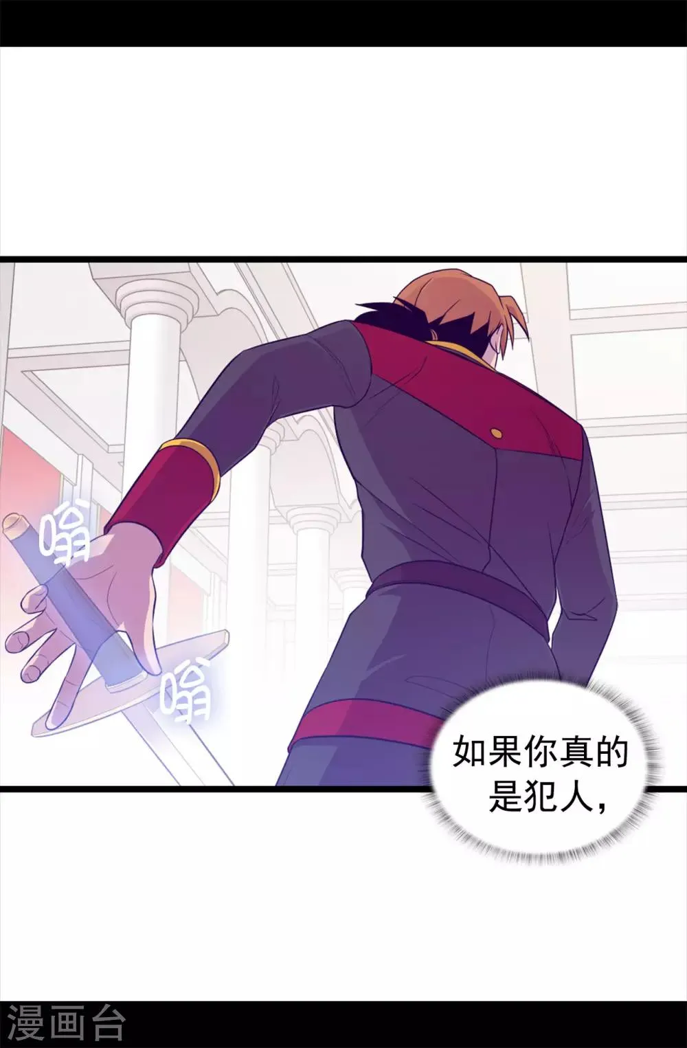 第454话 绣薇公主是王子！ 第14页