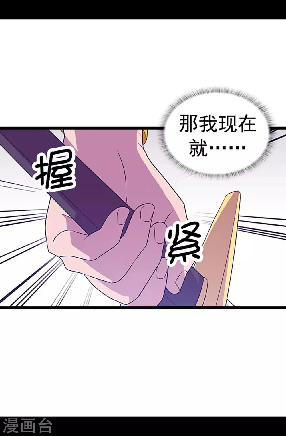 第454话 绣薇公主是王子！ 第15页
