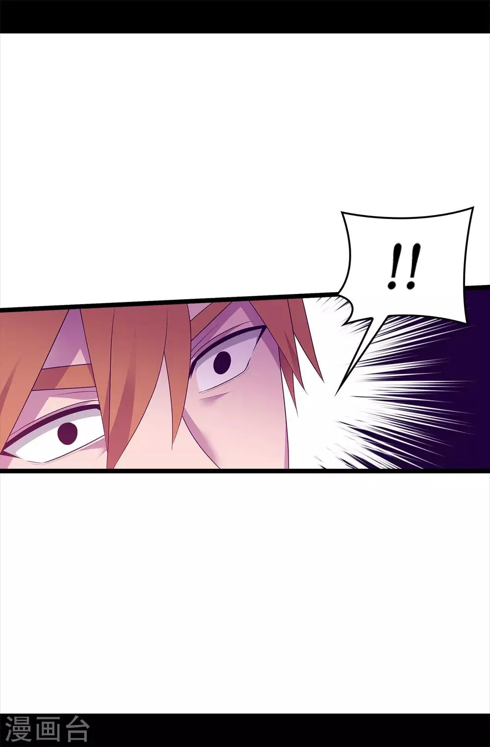第454话 绣薇公主是王子！ 第18页