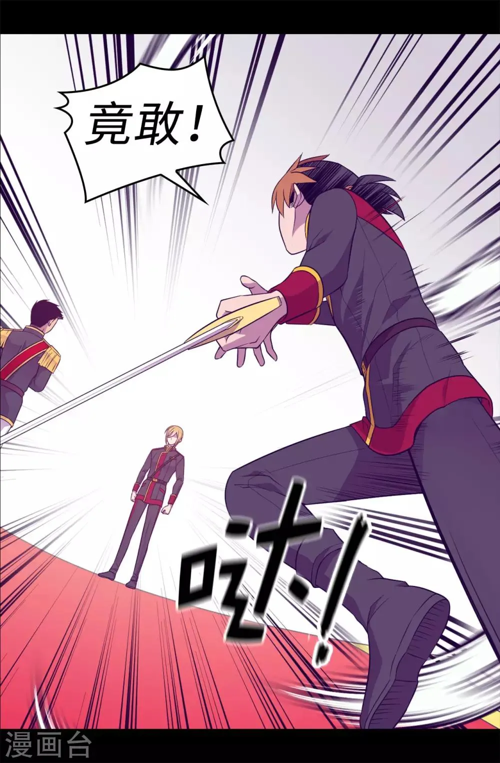 第454话 绣薇公主是王子！ 第19页