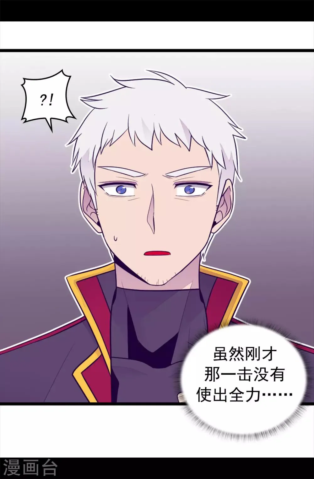 第454话 绣薇公主是王子！ 第22页