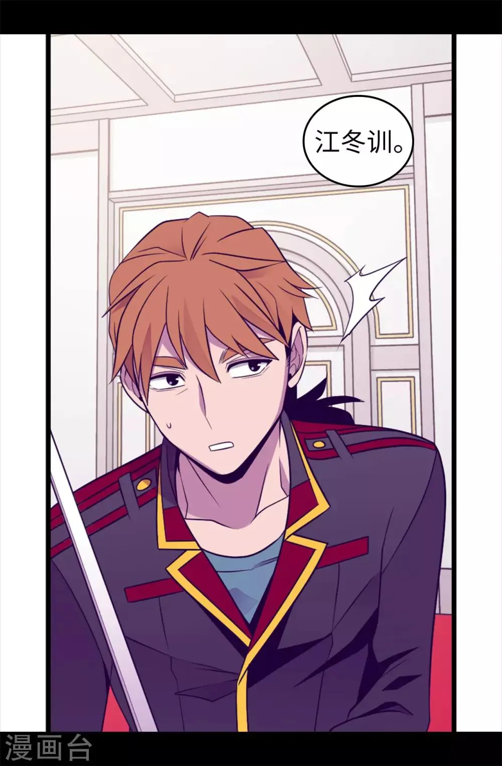 第454话 绣薇公主是王子！ 第25页