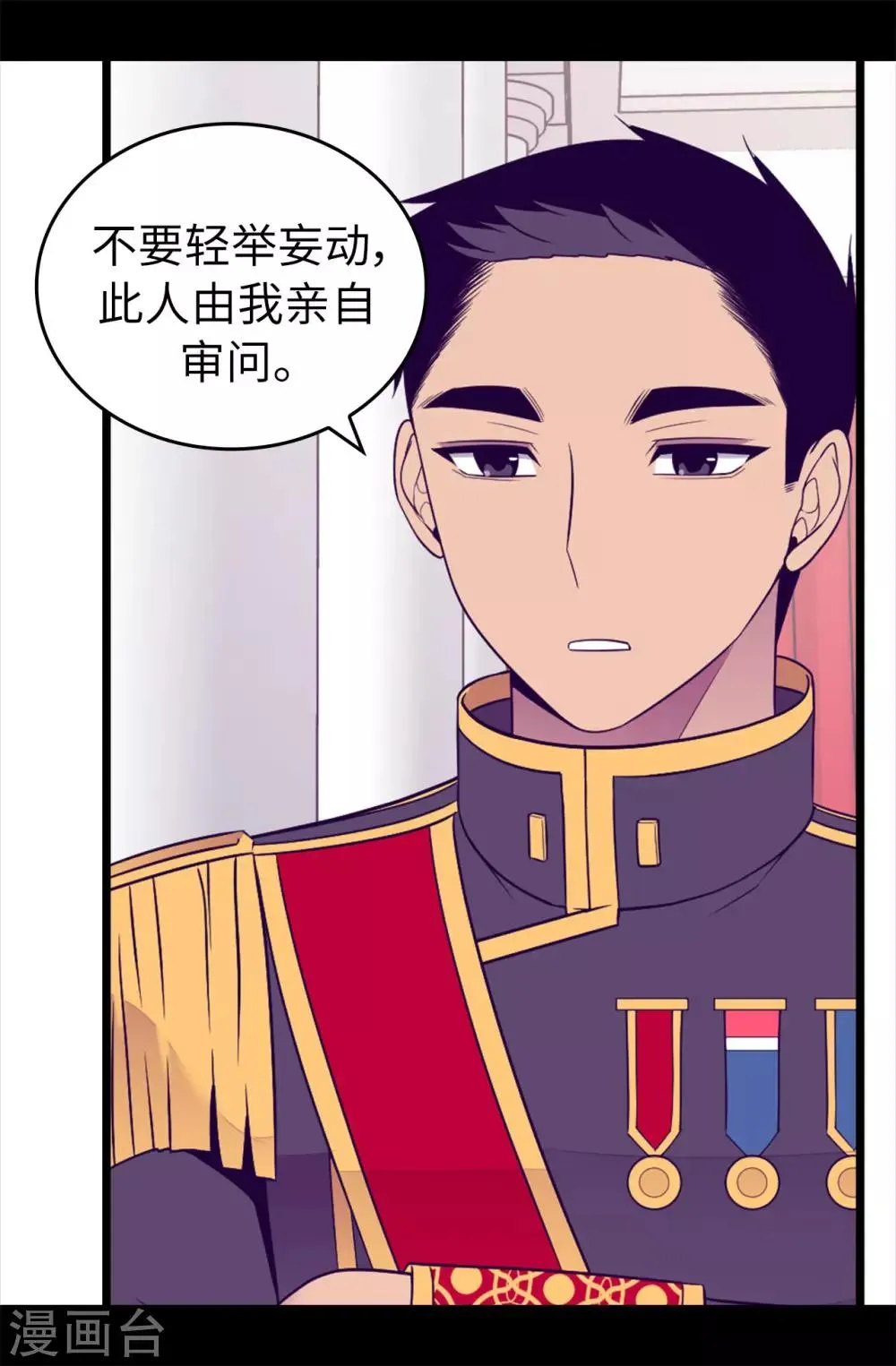 第454话 绣薇公主是王子！ 第26页