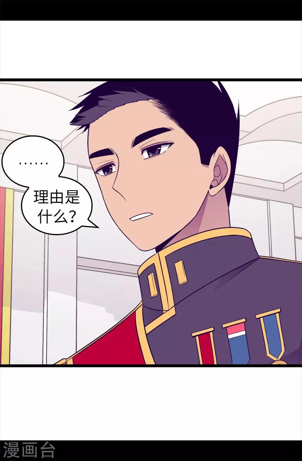 第454话 绣薇公主是王子！ 第28页