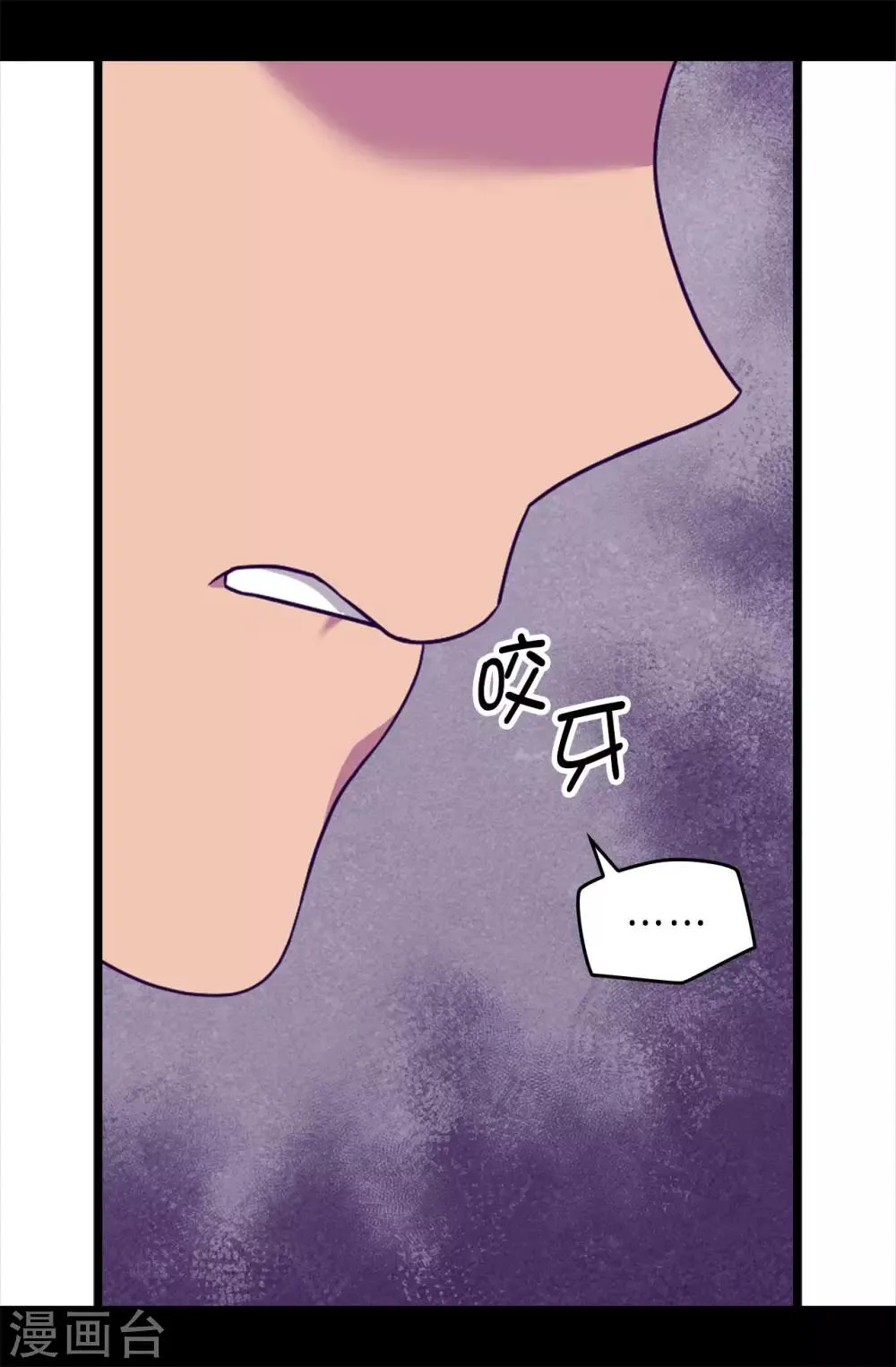 第454话 绣薇公主是王子！ 第30页