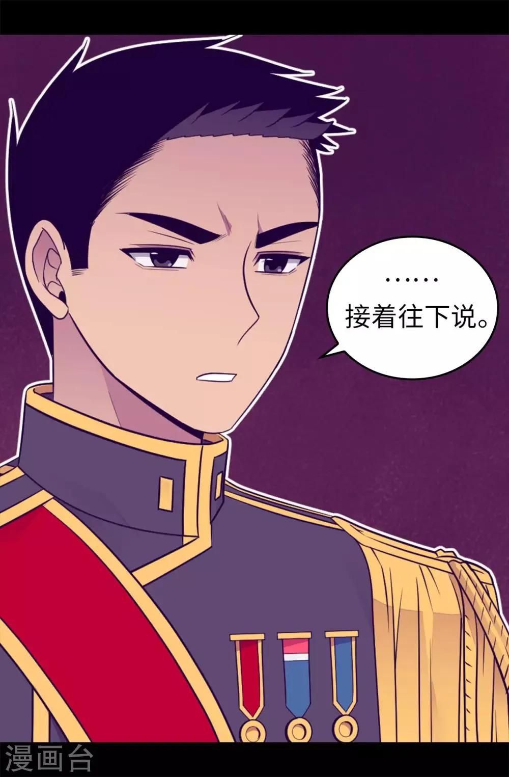 第454话 绣薇公主是王子！ 第31页