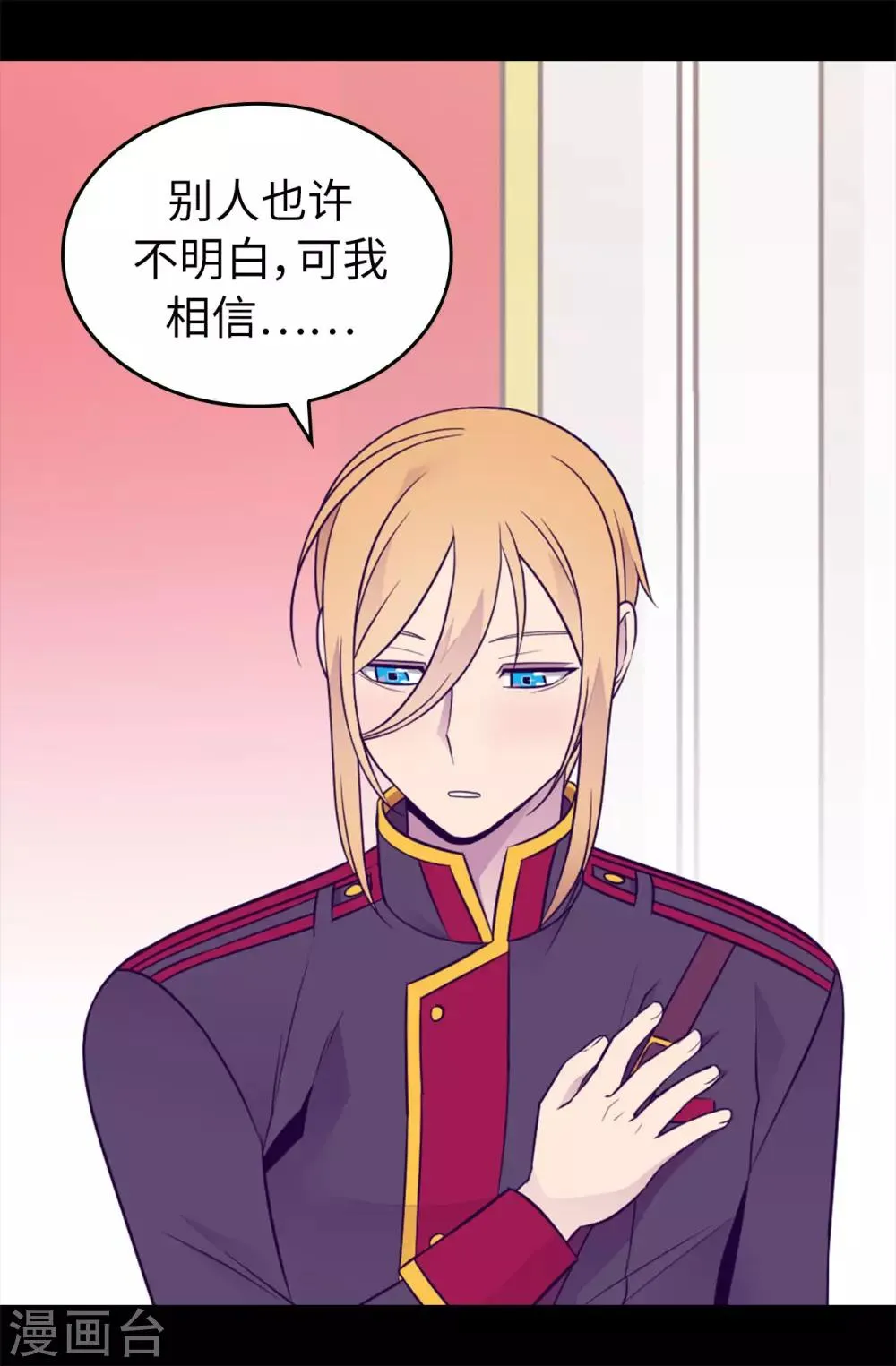 第454话 绣薇公主是王子！ 第33页