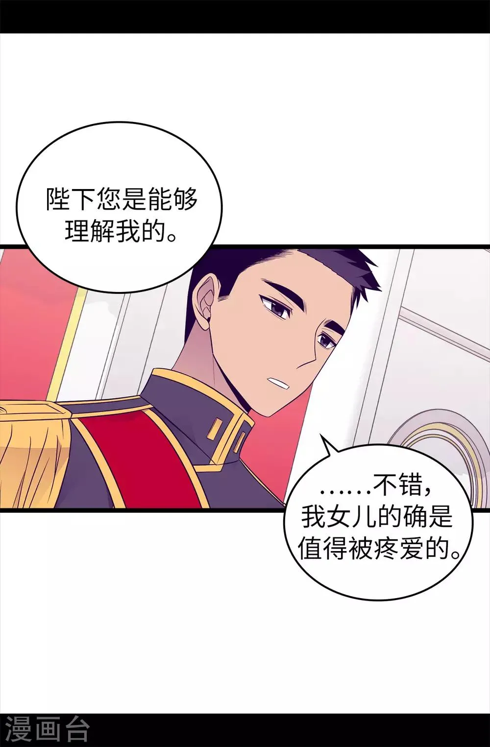 第455话 你一定要平安无事 第2页