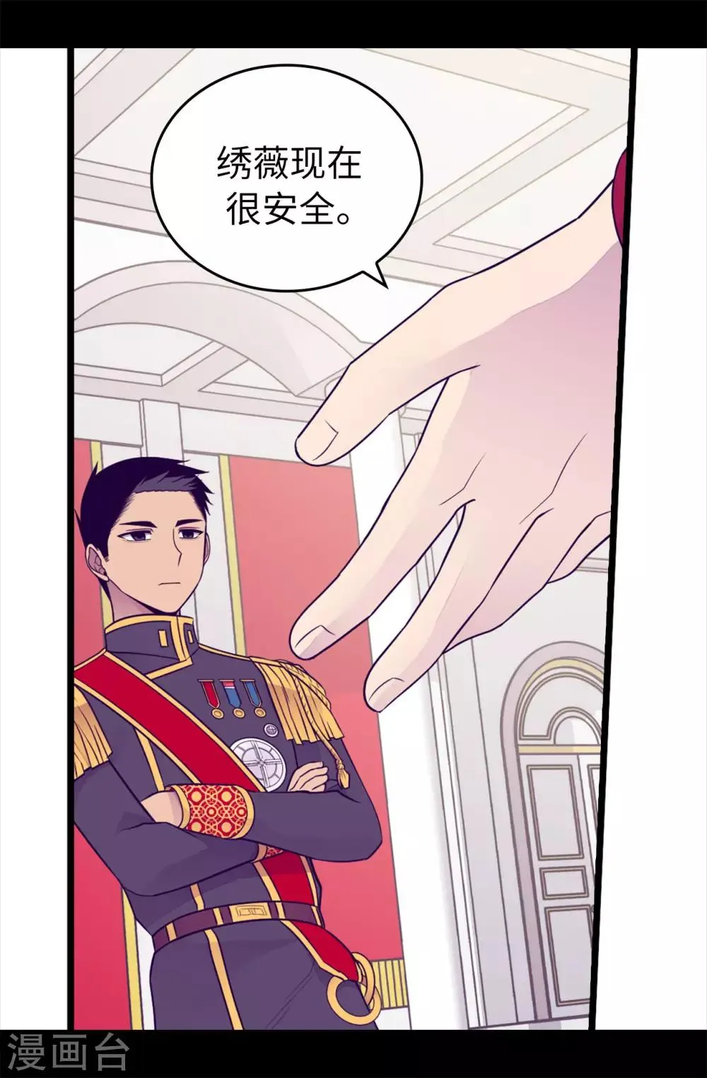 第455话 你一定要平安无事 第3页