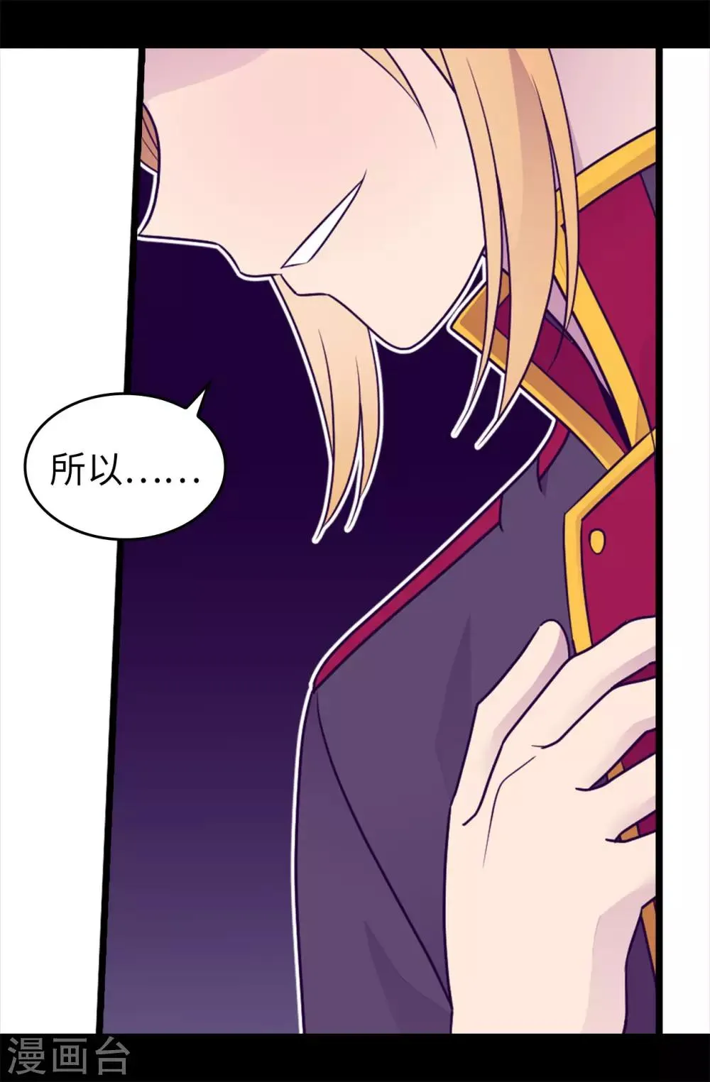 第455话 你一定要平安无事 第4页
