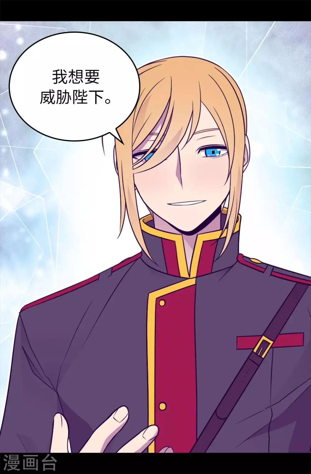 第455话 你一定要平安无事 第5页