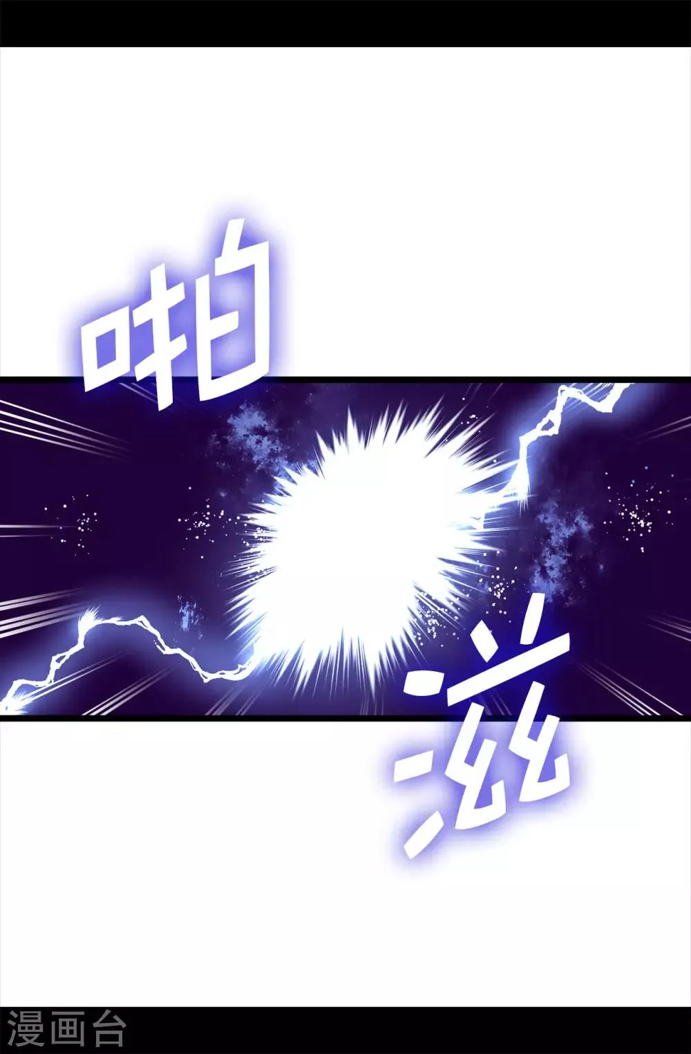 第455话 你一定要平安无事 第7页