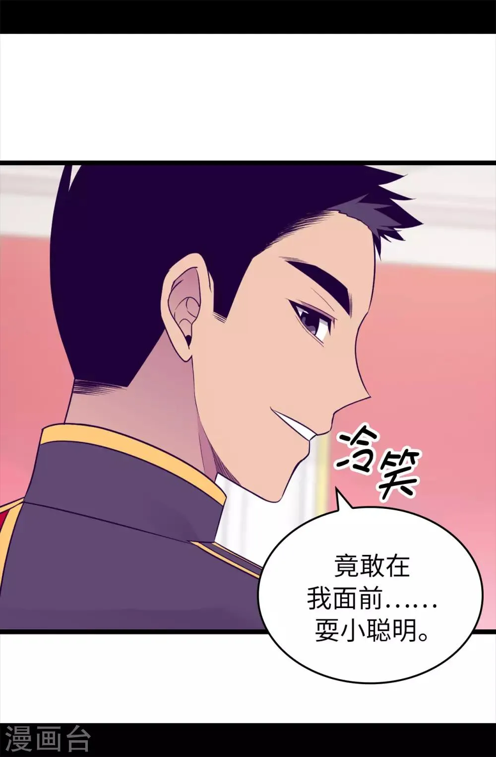 第455话 你一定要平安无事 第11页