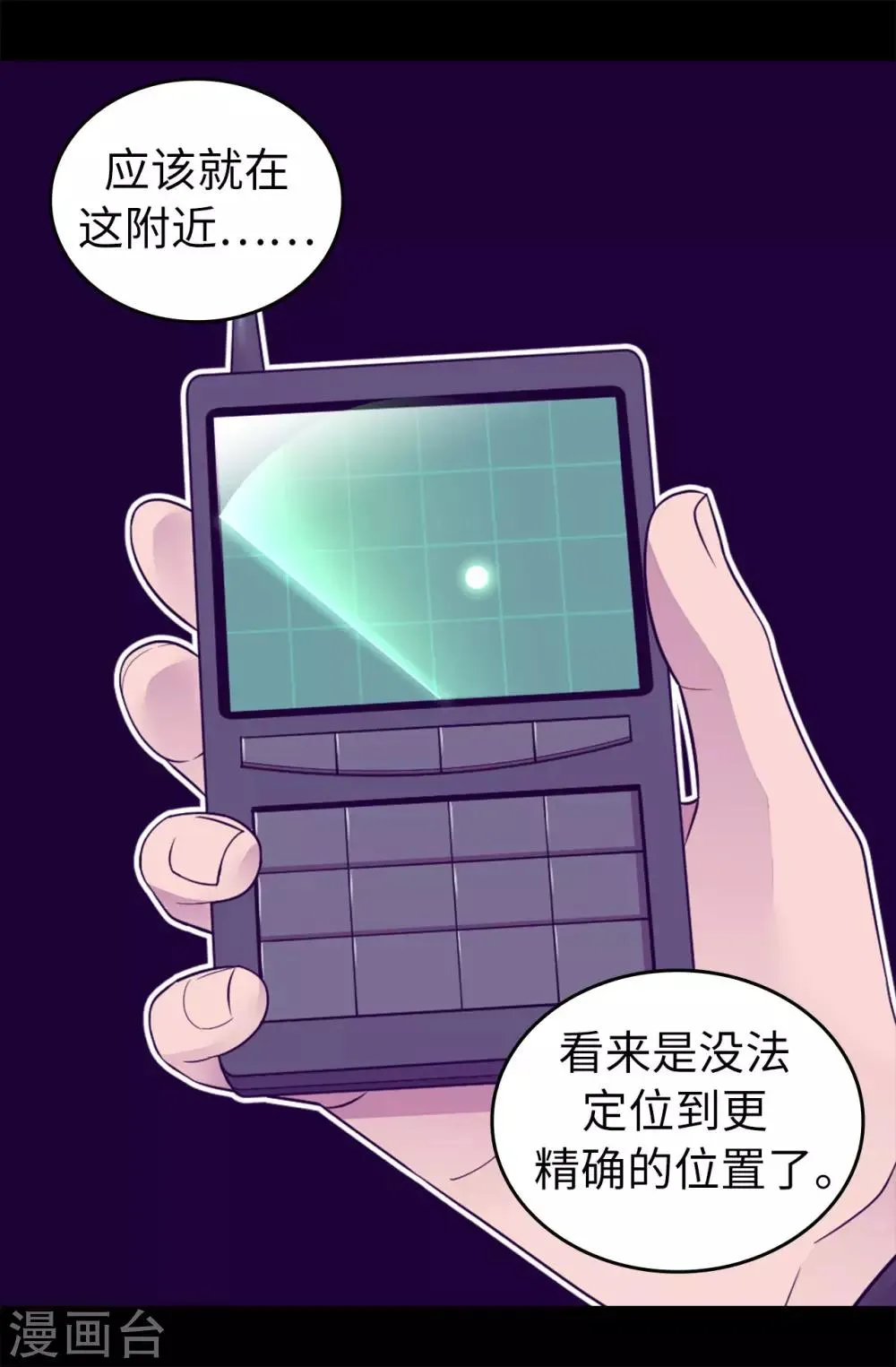 第455话 你一定要平安无事 第14页