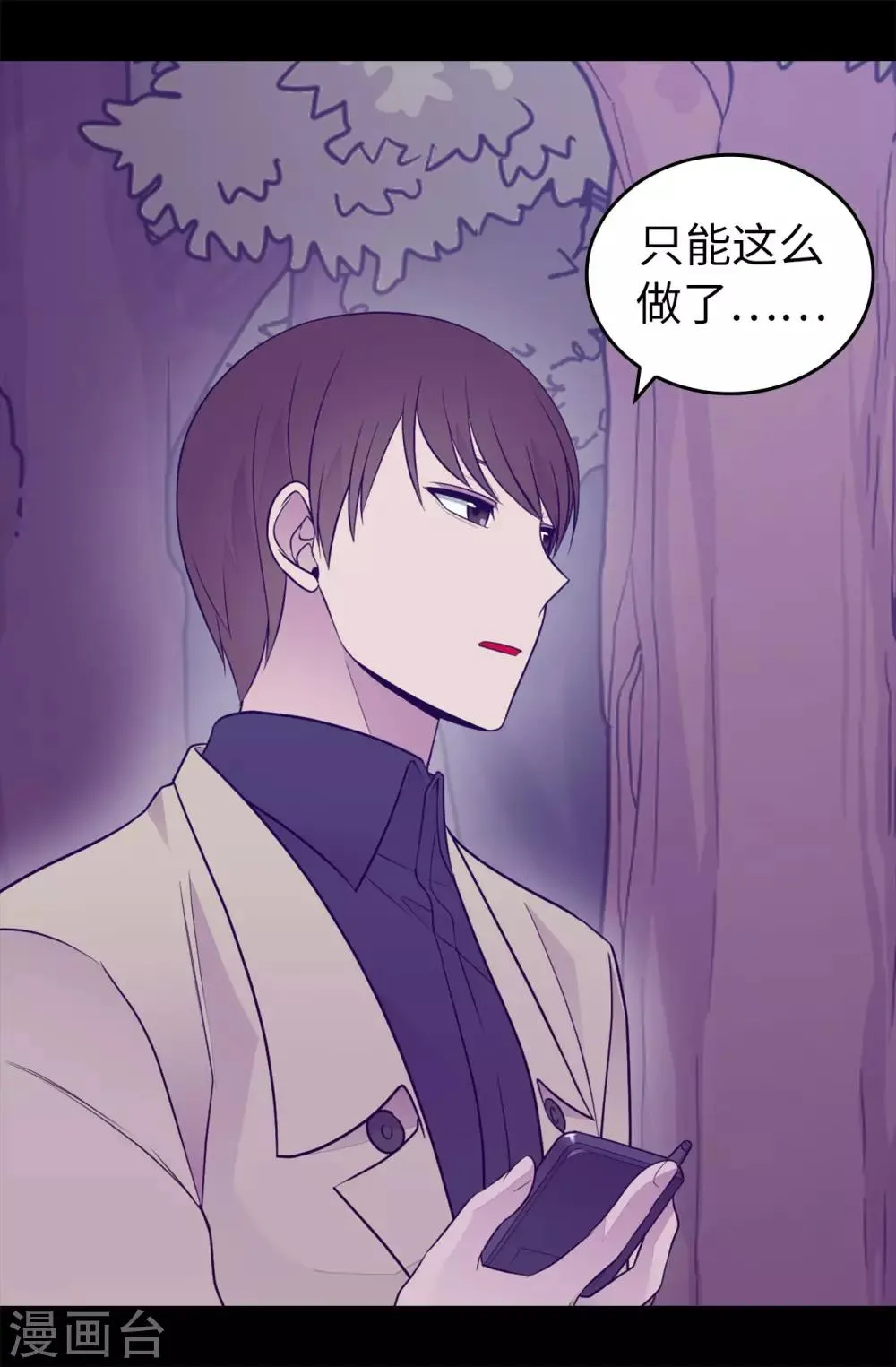 第455话 你一定要平安无事 第15页