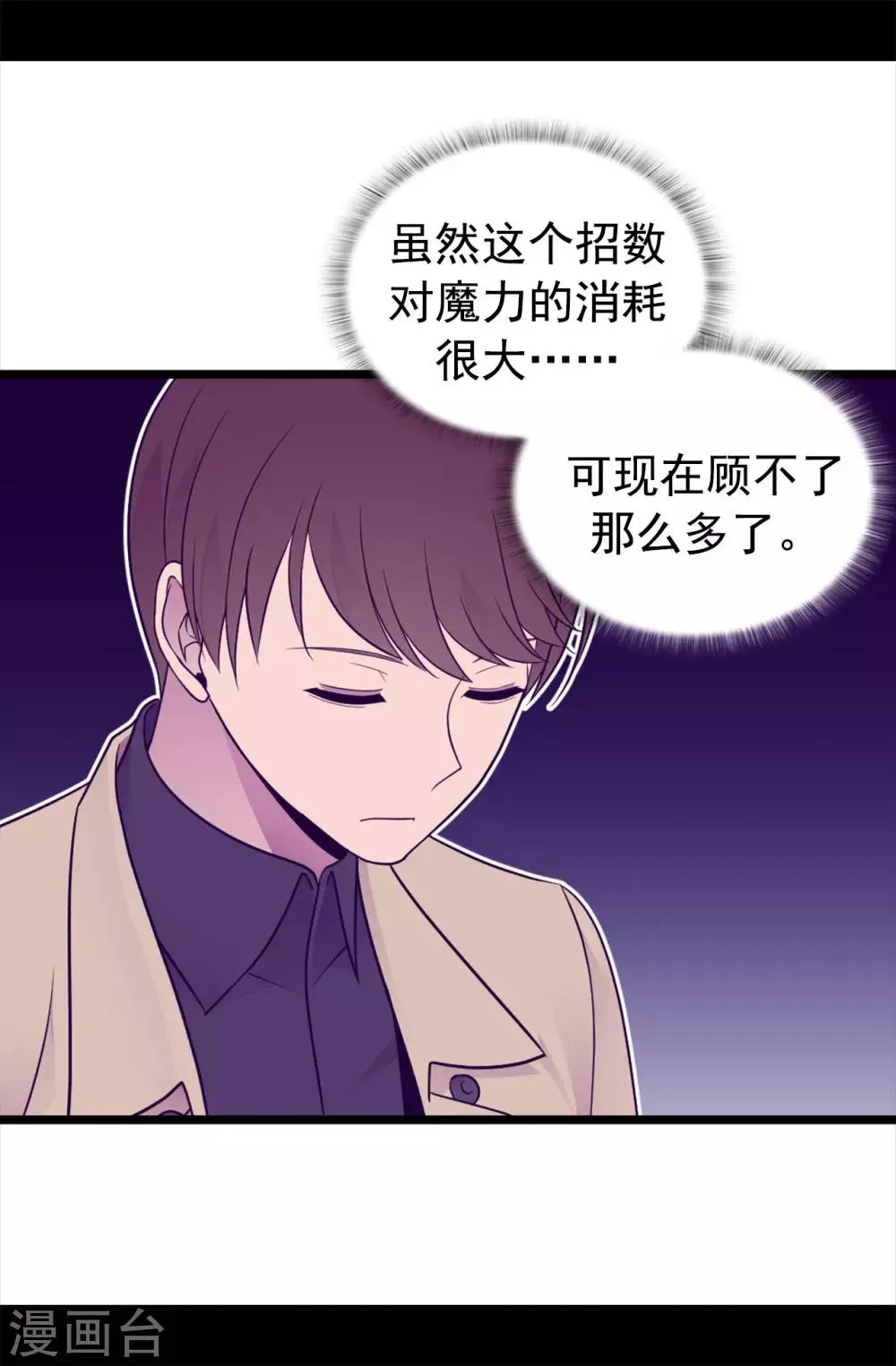 第455话 你一定要平安无事 第16页