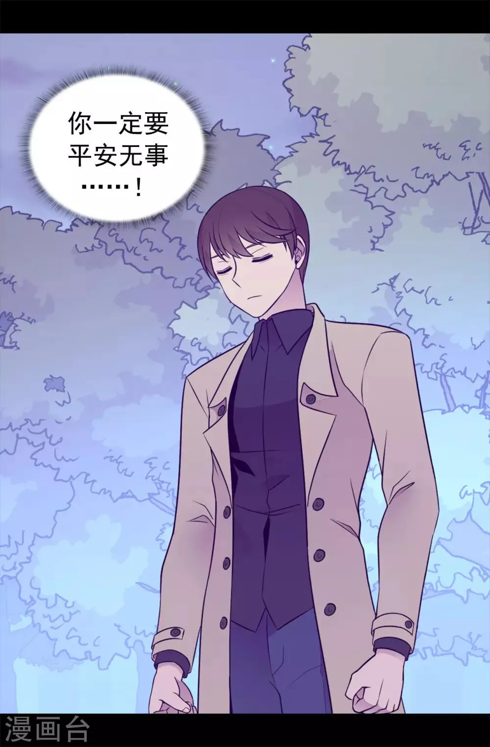第455话 你一定要平安无事 第19页