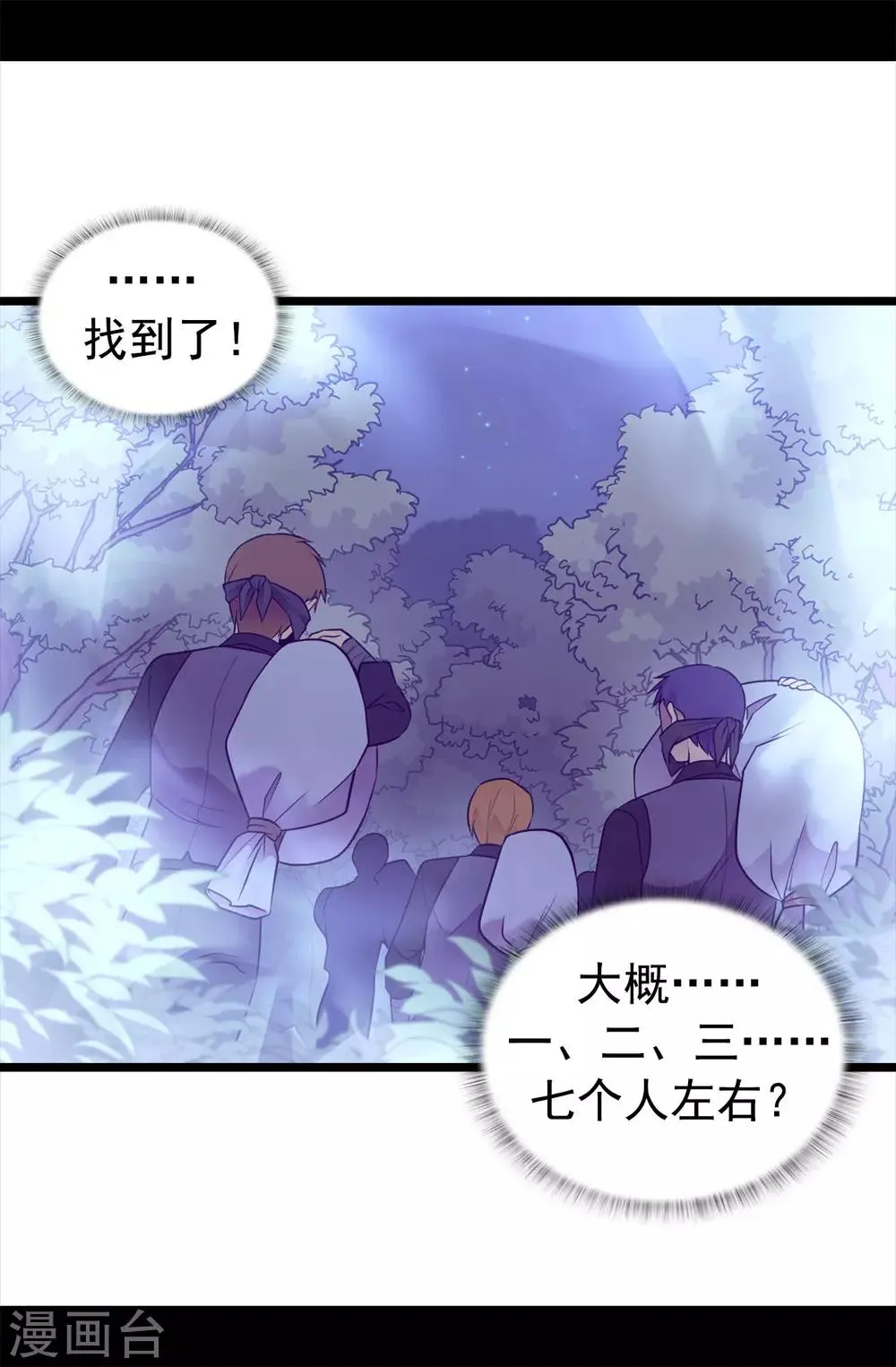 第455话 你一定要平安无事 第21页