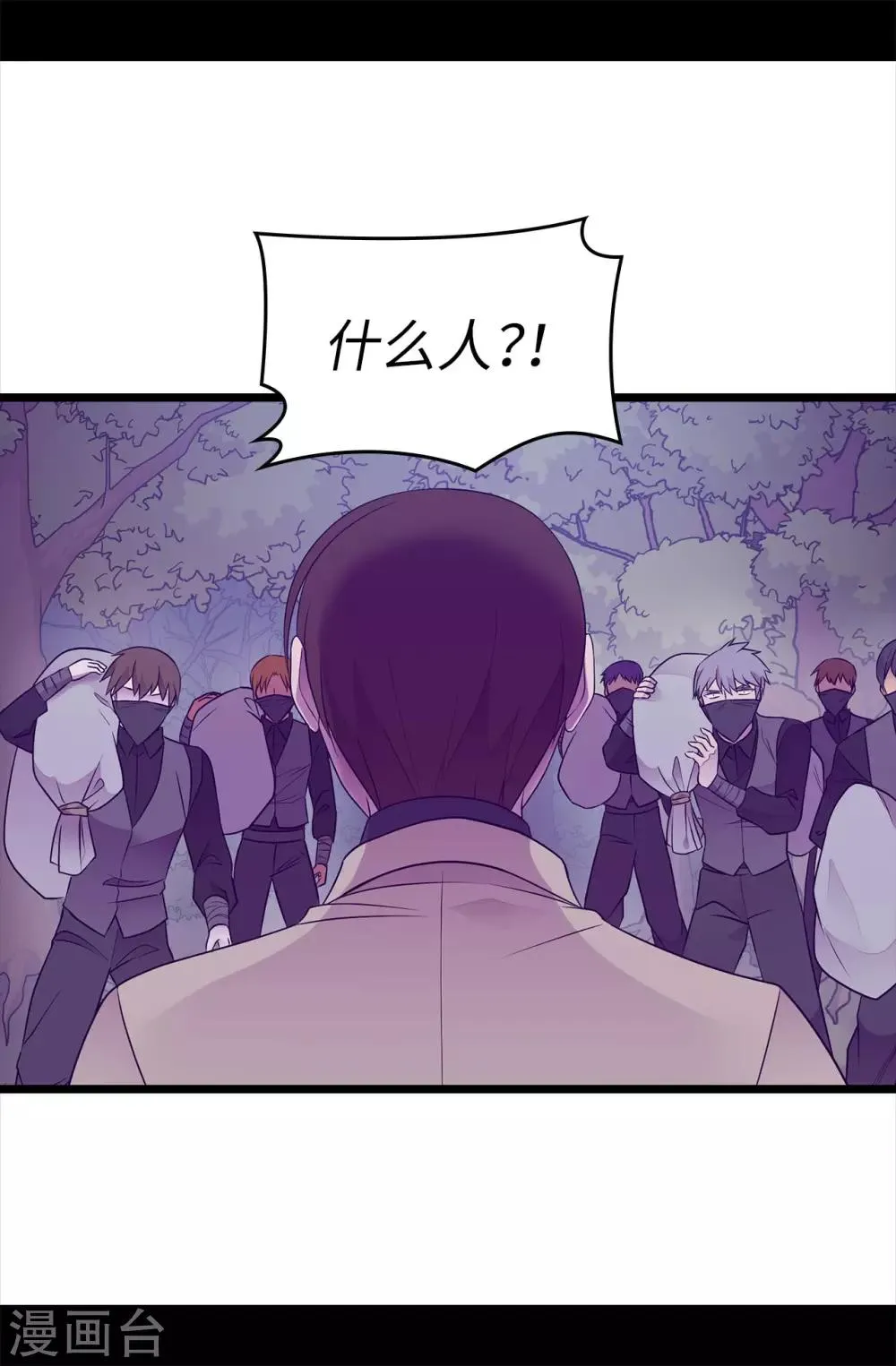 第455话 你一定要平安无事 第25页