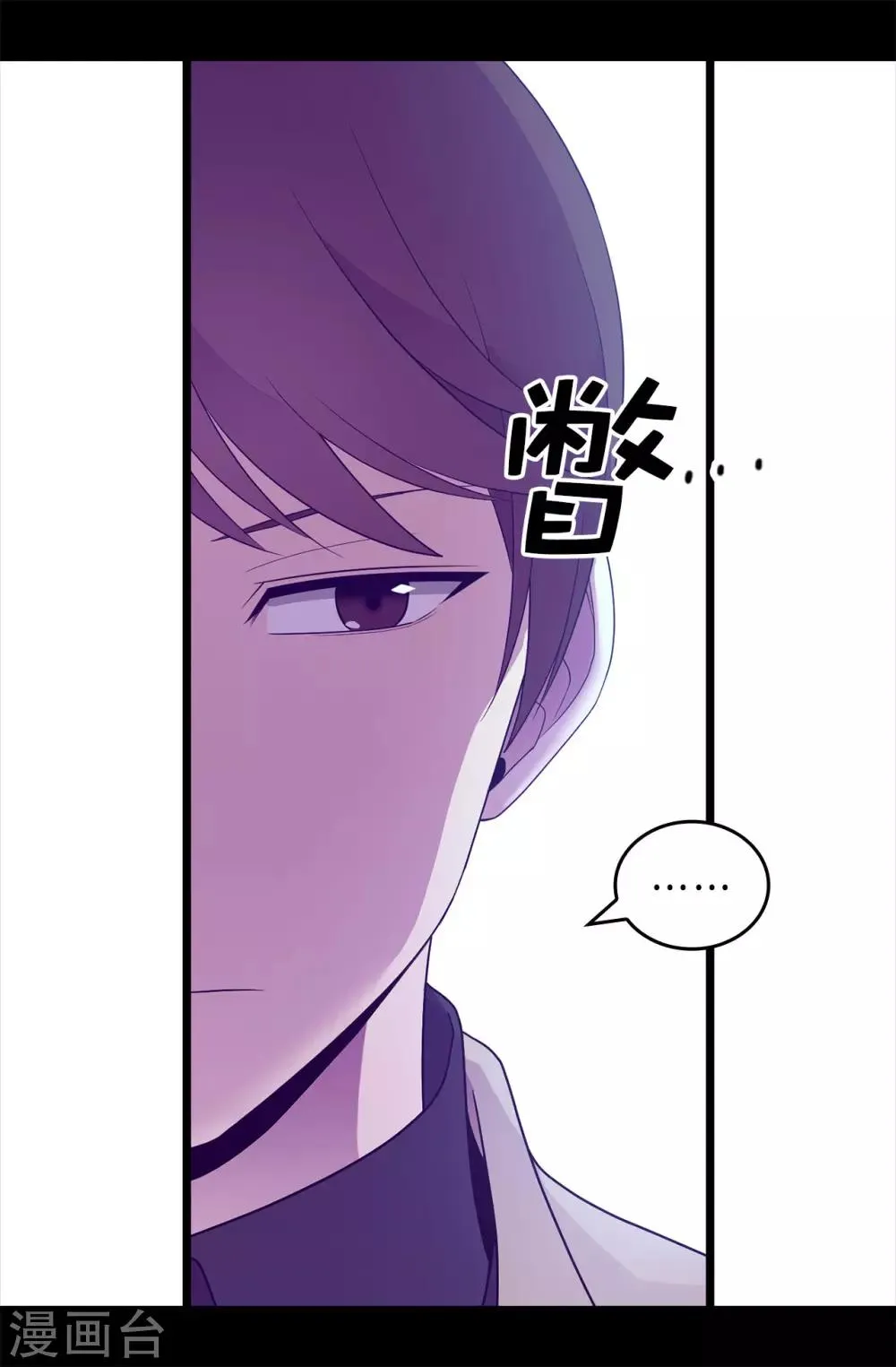 第455话 你一定要平安无事 第26页