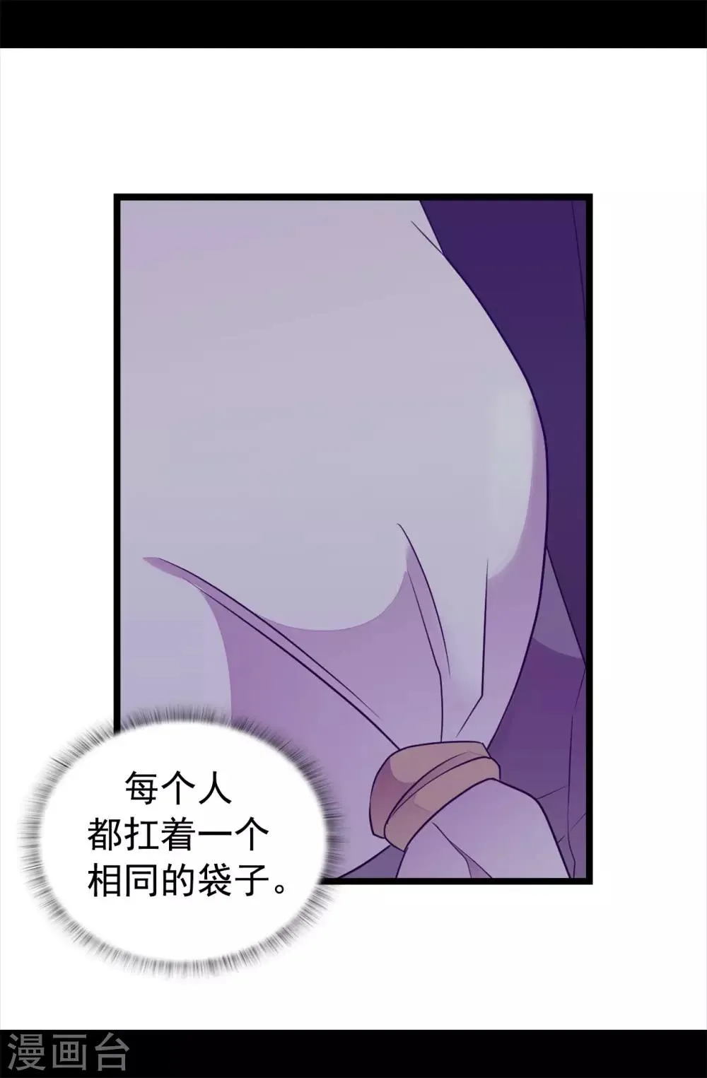 第455话 你一定要平安无事 第27页