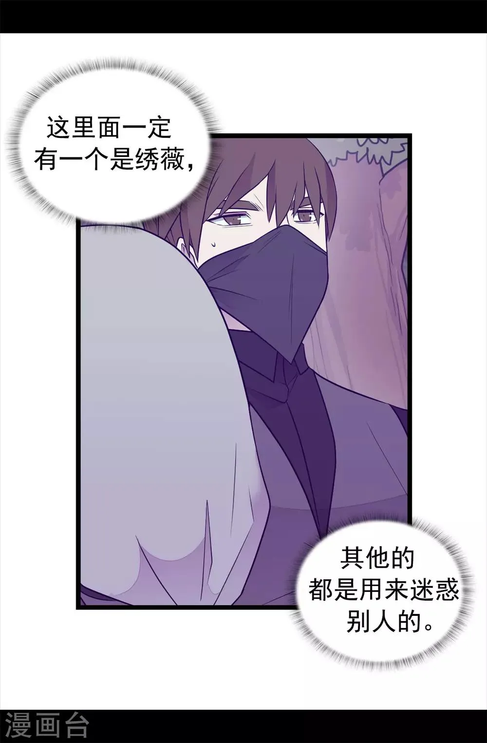 第455话 你一定要平安无事 第28页